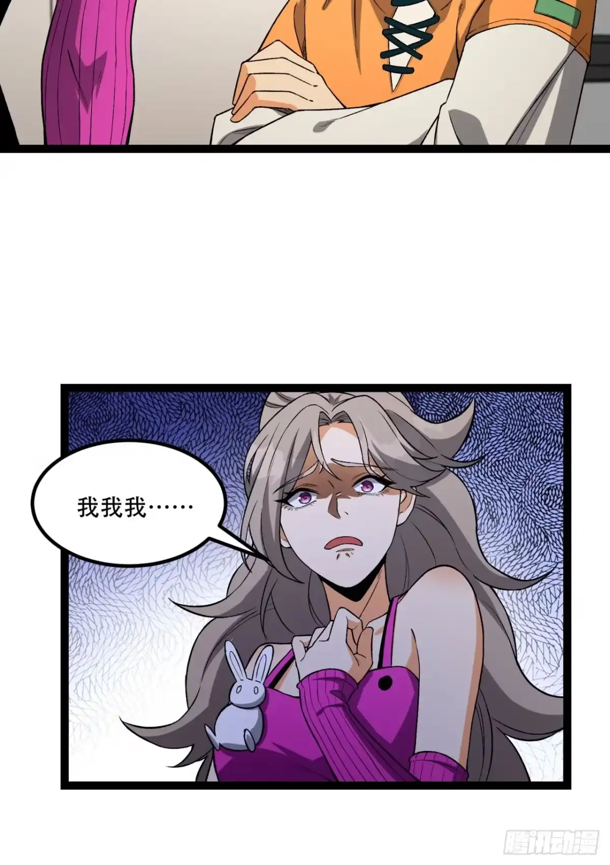 《您完全不解密是吗？》43回-姐姐 我不是故意的 第11页