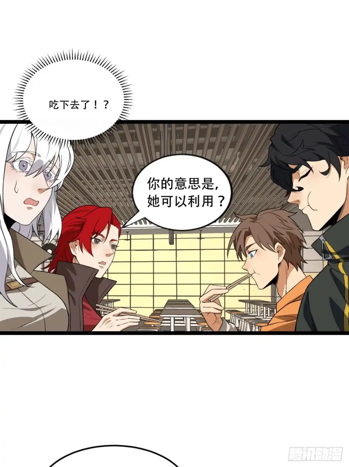 《您完全不解密是吗？》43回-姐姐 我不是故意的 第51页