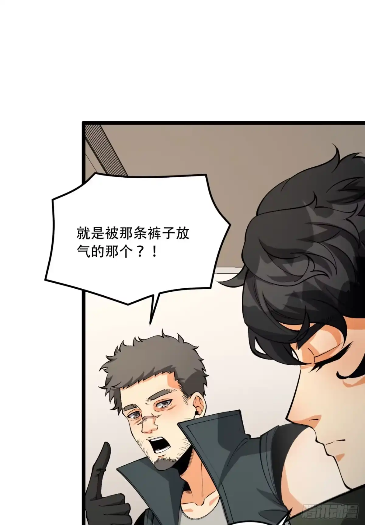 《您完全不解密是吗？》43回-姐姐 我不是故意的 第35页