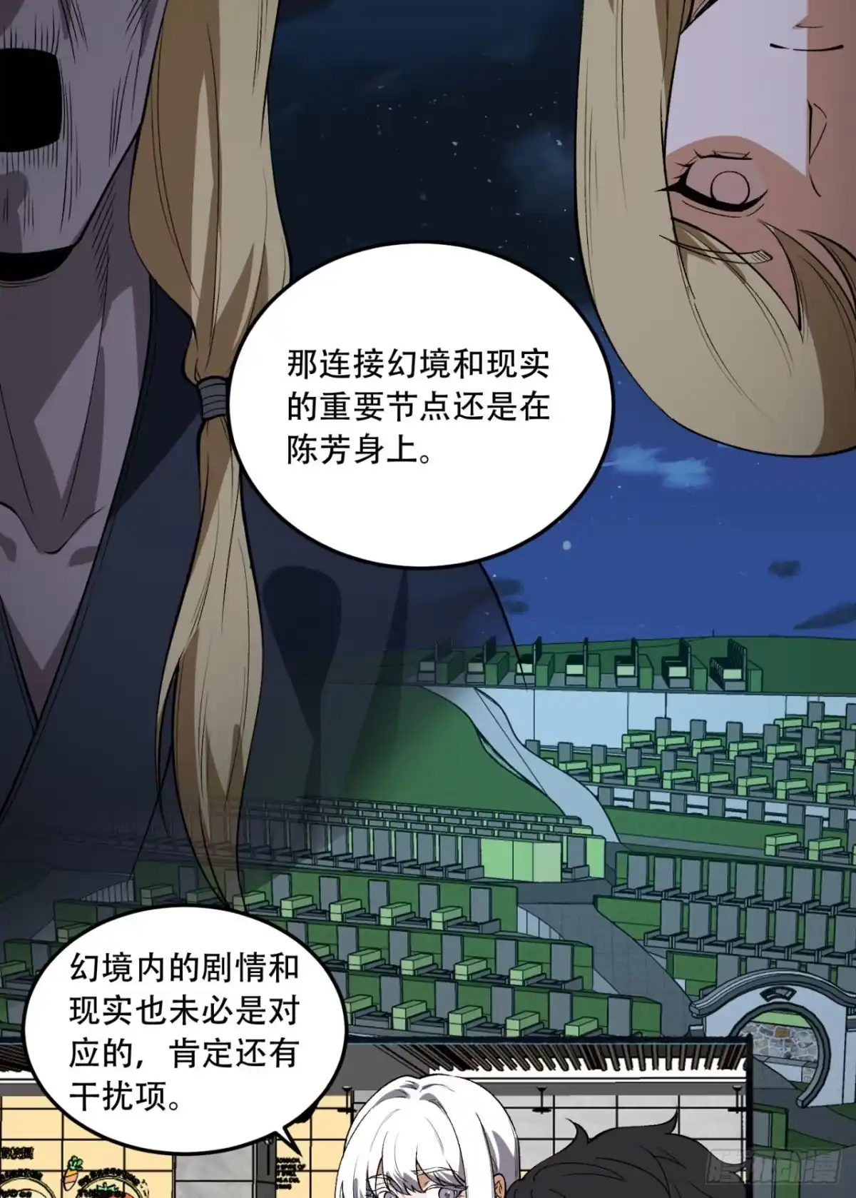 《您完全不解密是吗？》43回-姐姐 我不是故意的 第63页