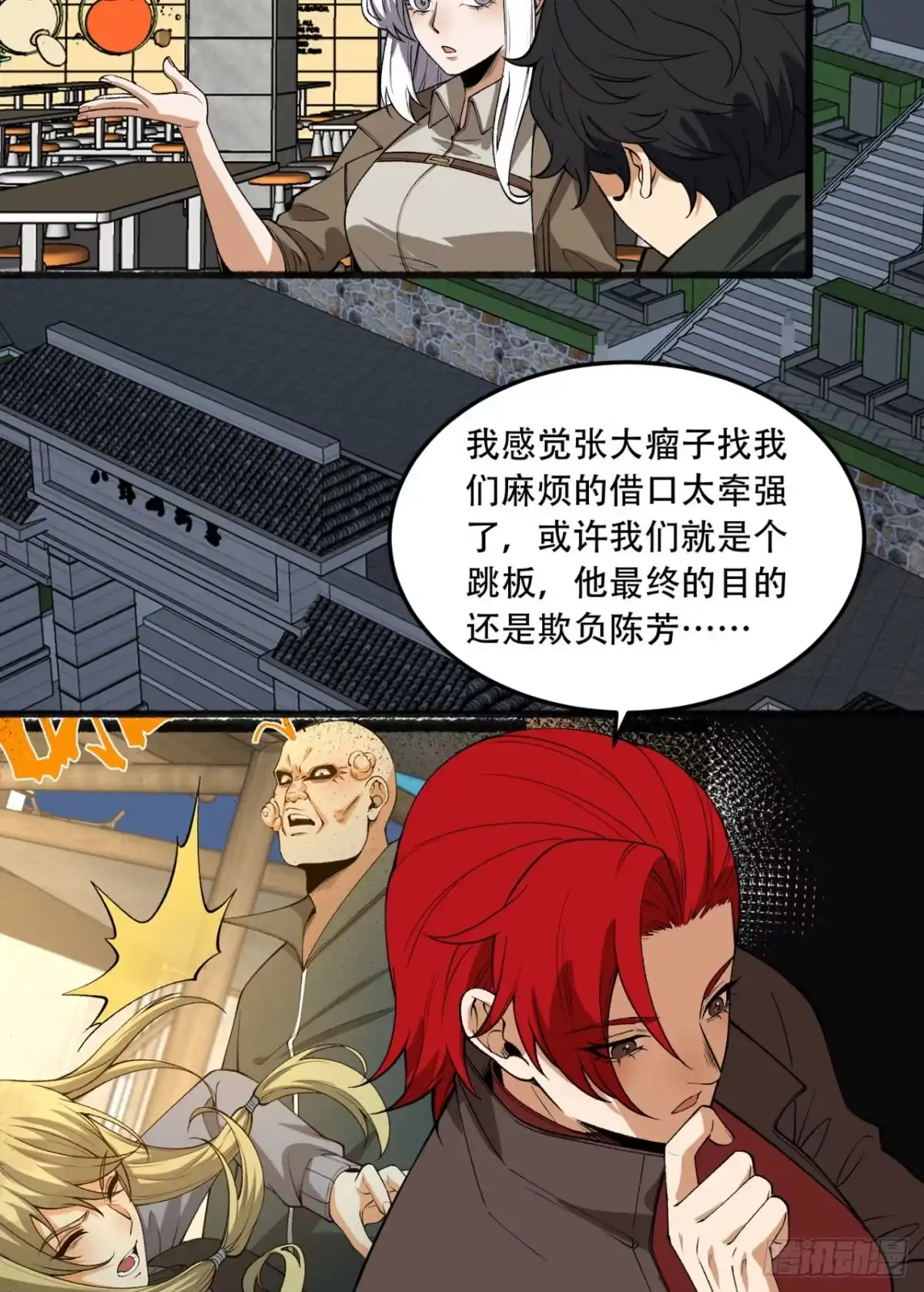 《您完全不解密是吗？》43回-姐姐 我不是故意的 第64页