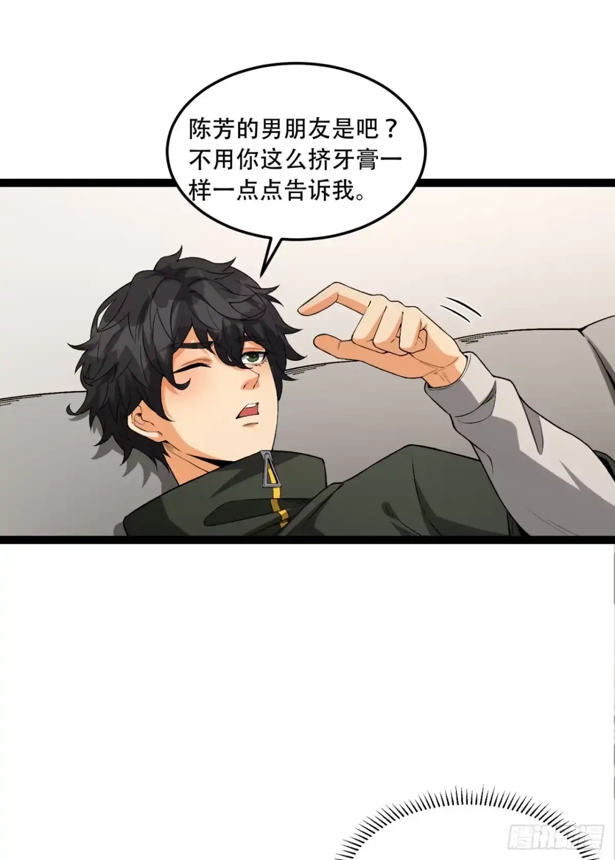 《您完全不解密是吗？》43回-姐姐 我不是故意的 第28页