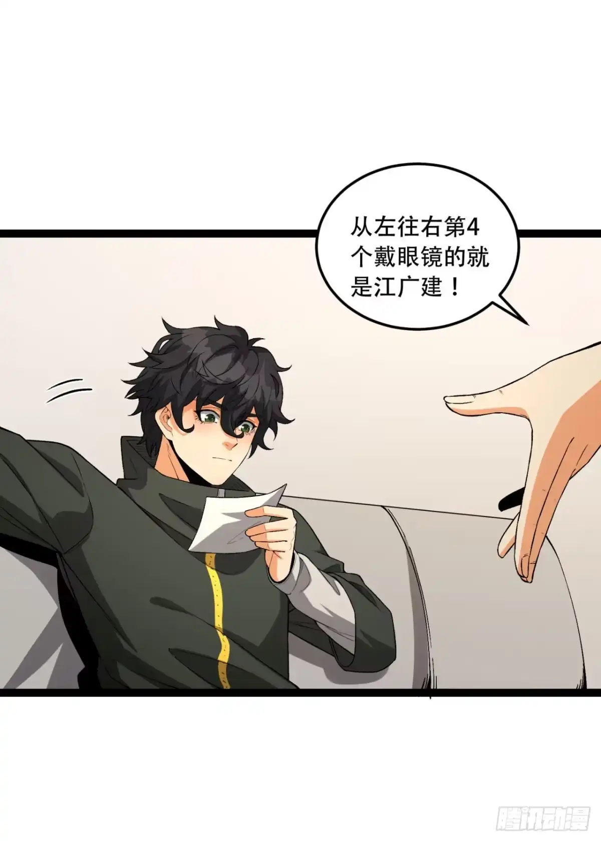 《您完全不解密是吗？》43回-姐姐 我不是故意的 第31页