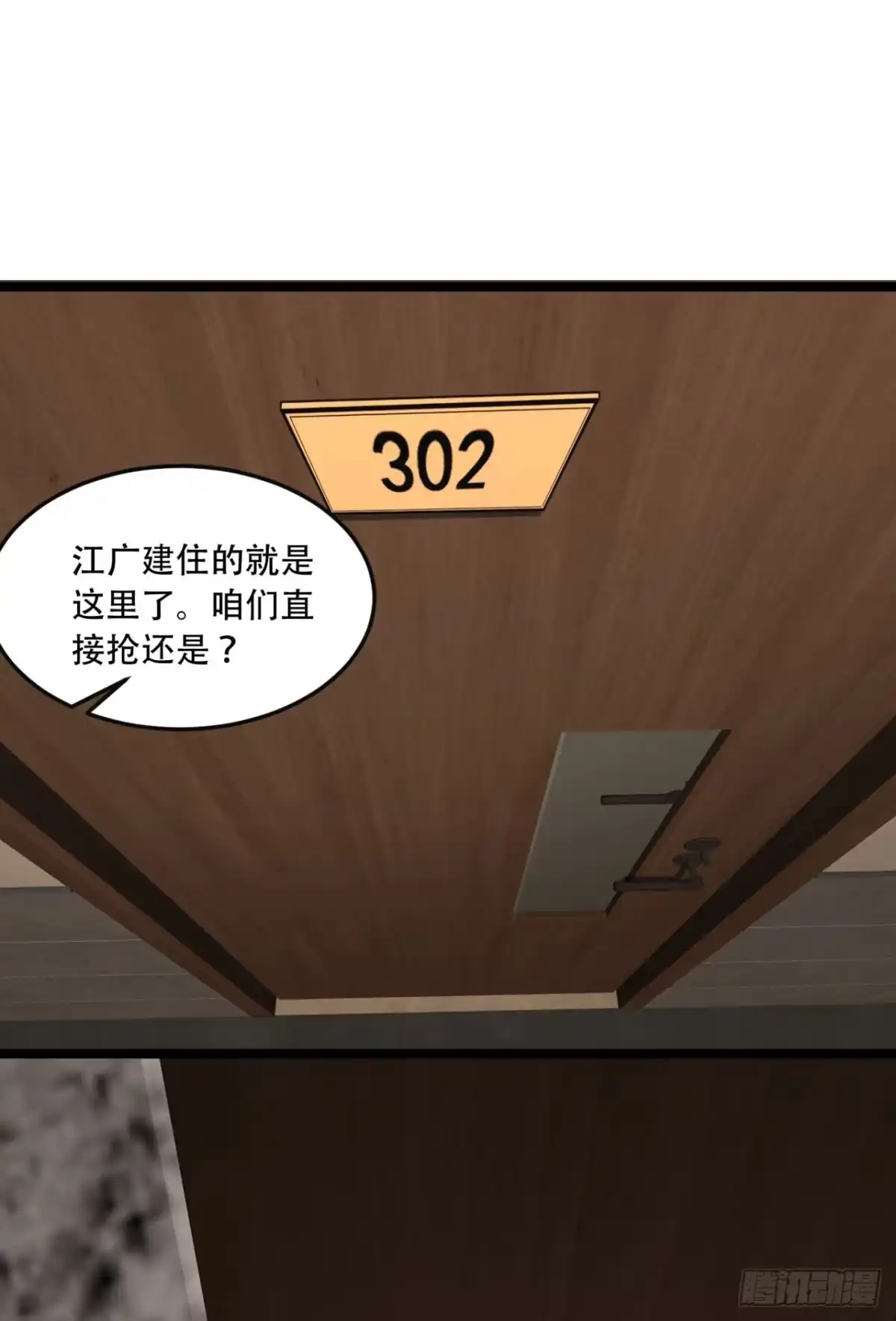 《您完全不解密是吗？》44回-你，怕鬼？ 第35页