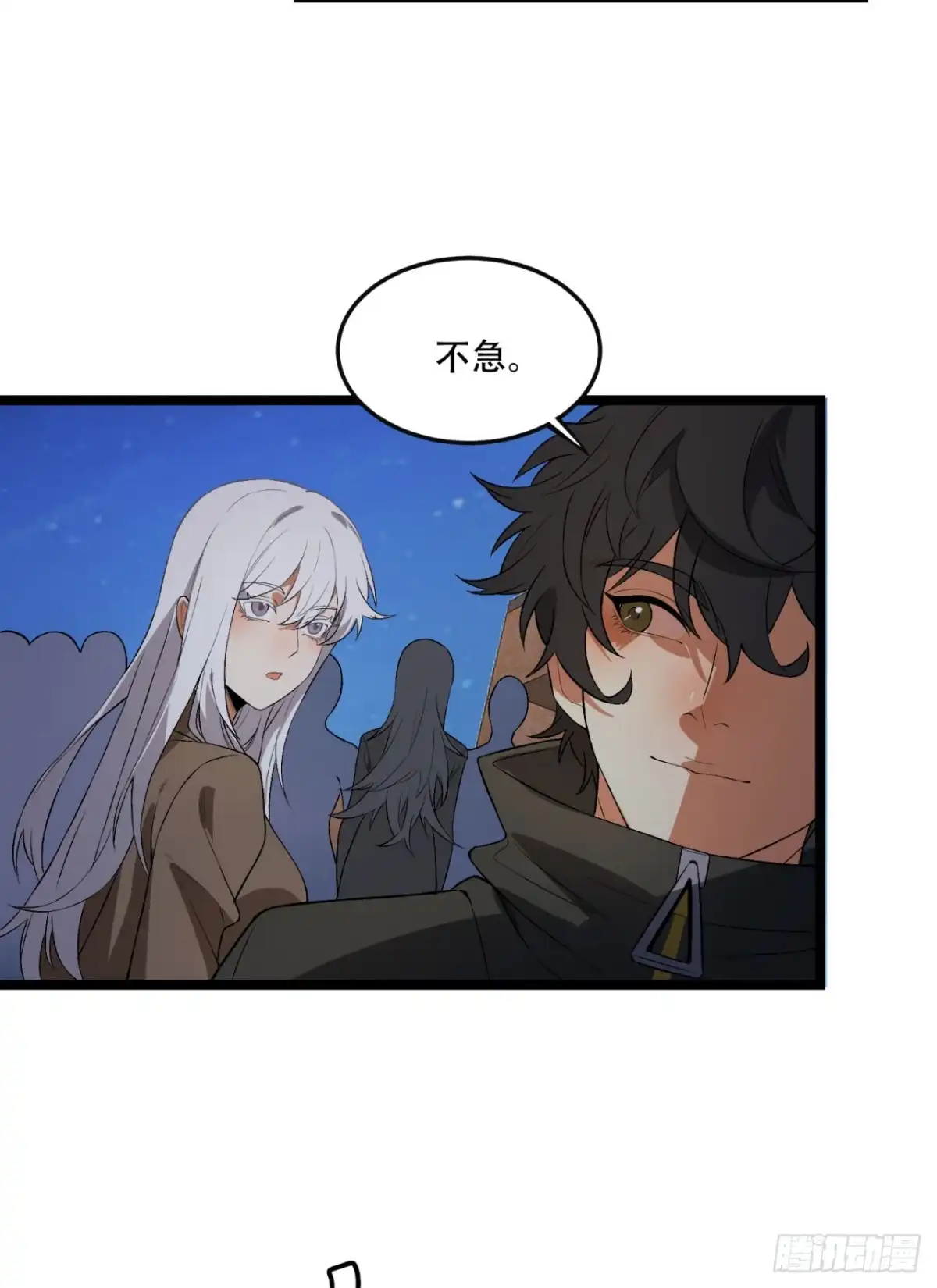 《您完全不解密是吗？》44回-你，怕鬼？ 第25页