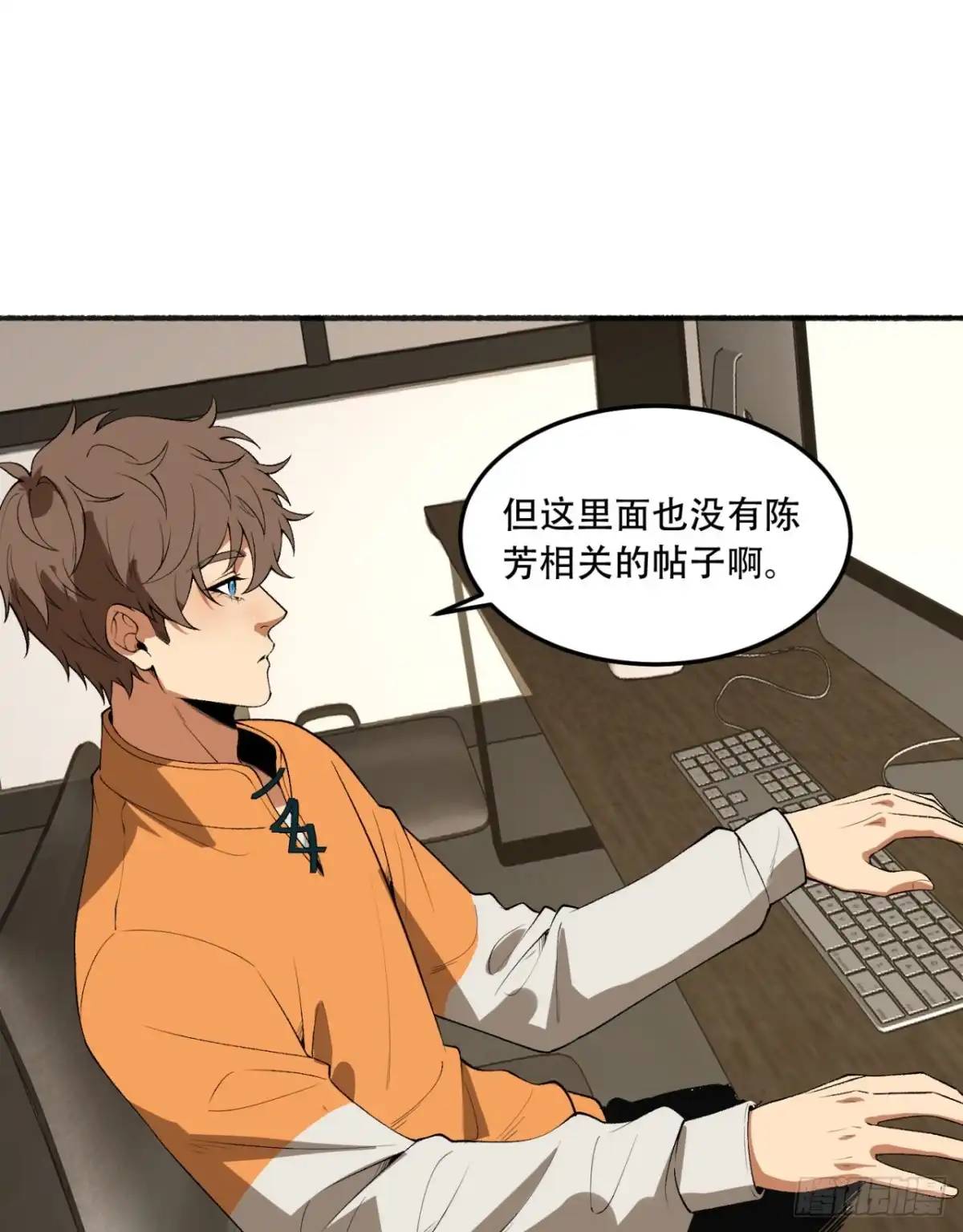 《您完全不解密是吗？》44回-你，怕鬼？ 第12页