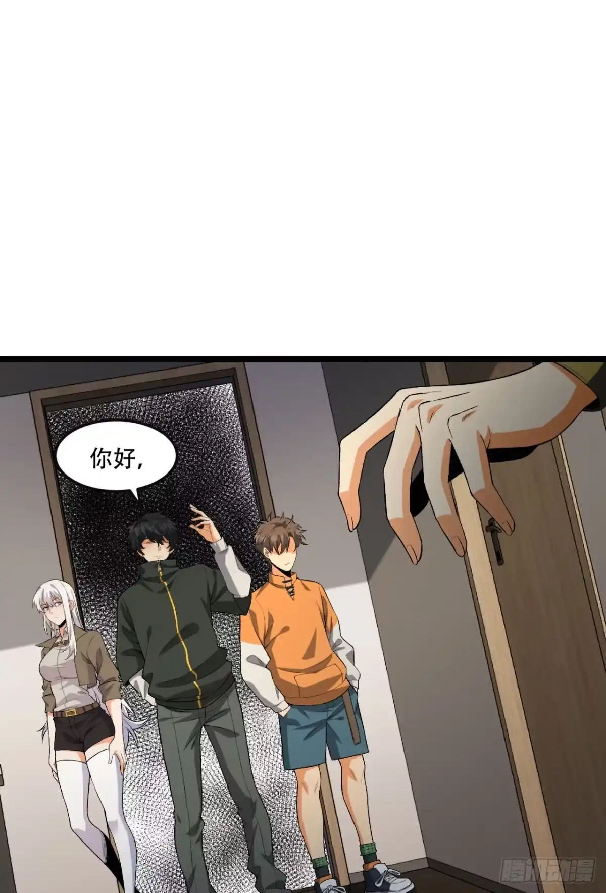 《您完全不解密是吗？》44回-你，怕鬼？ 第41页