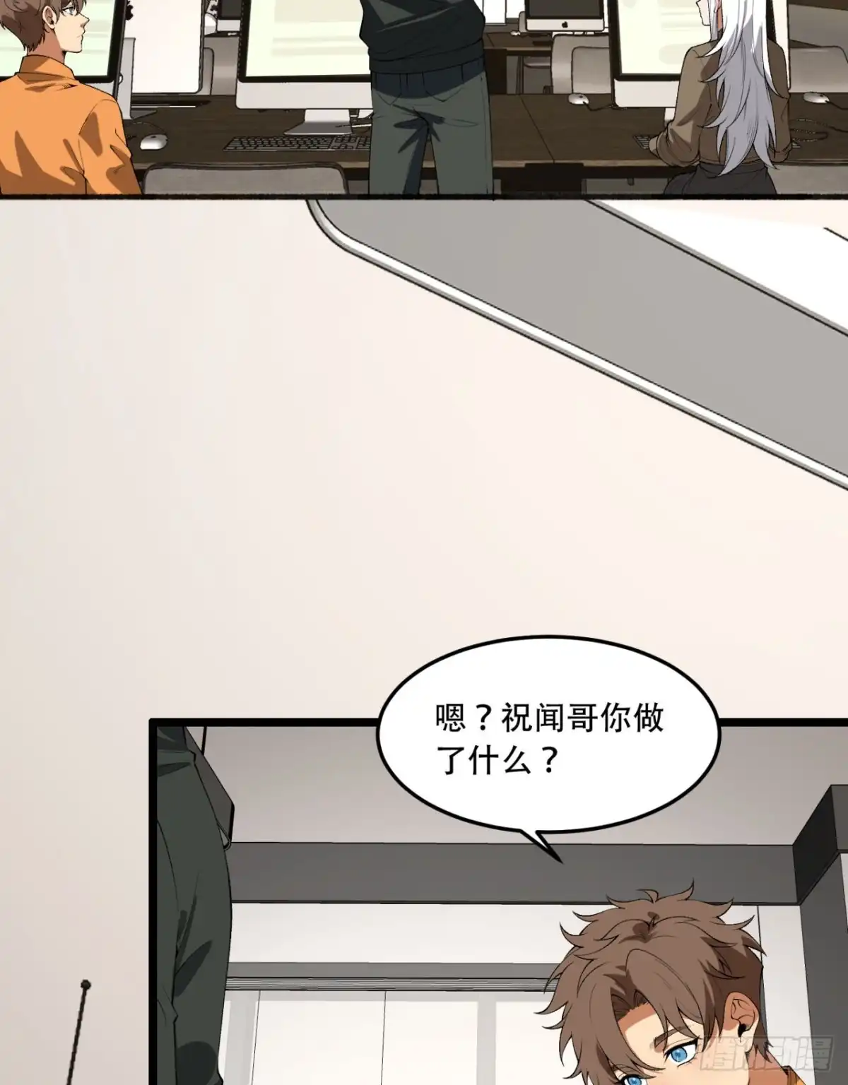 《您完全不解密是吗？》44回-你，怕鬼？ 第15页