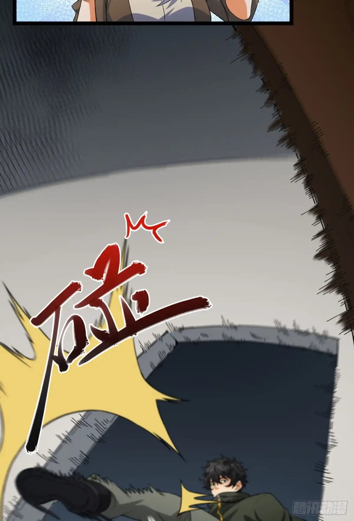 《您完全不解密是吗？》44回-你，怕鬼？ 第38页
