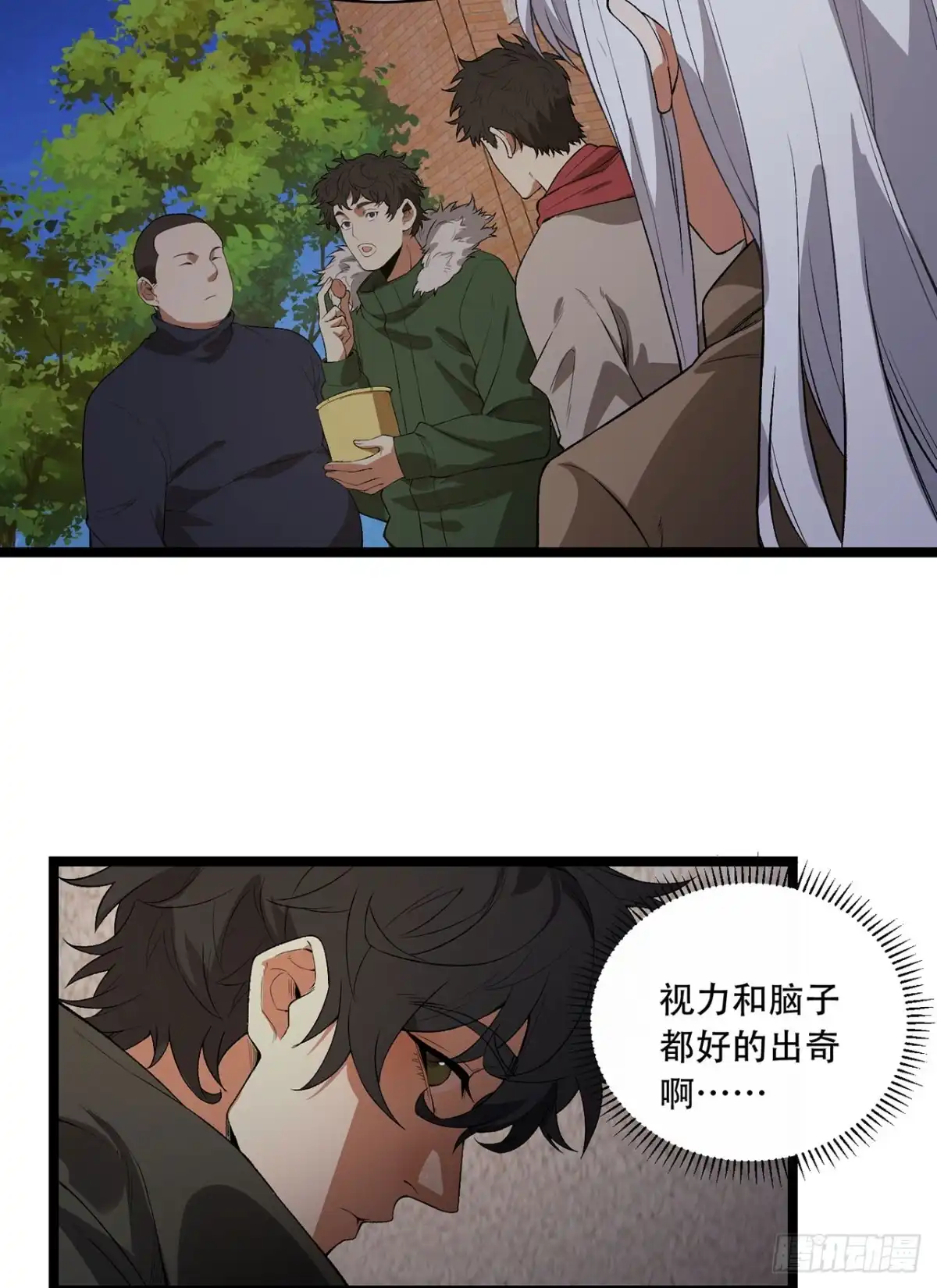 《您完全不解密是吗？》44回-你，怕鬼？ 第22页