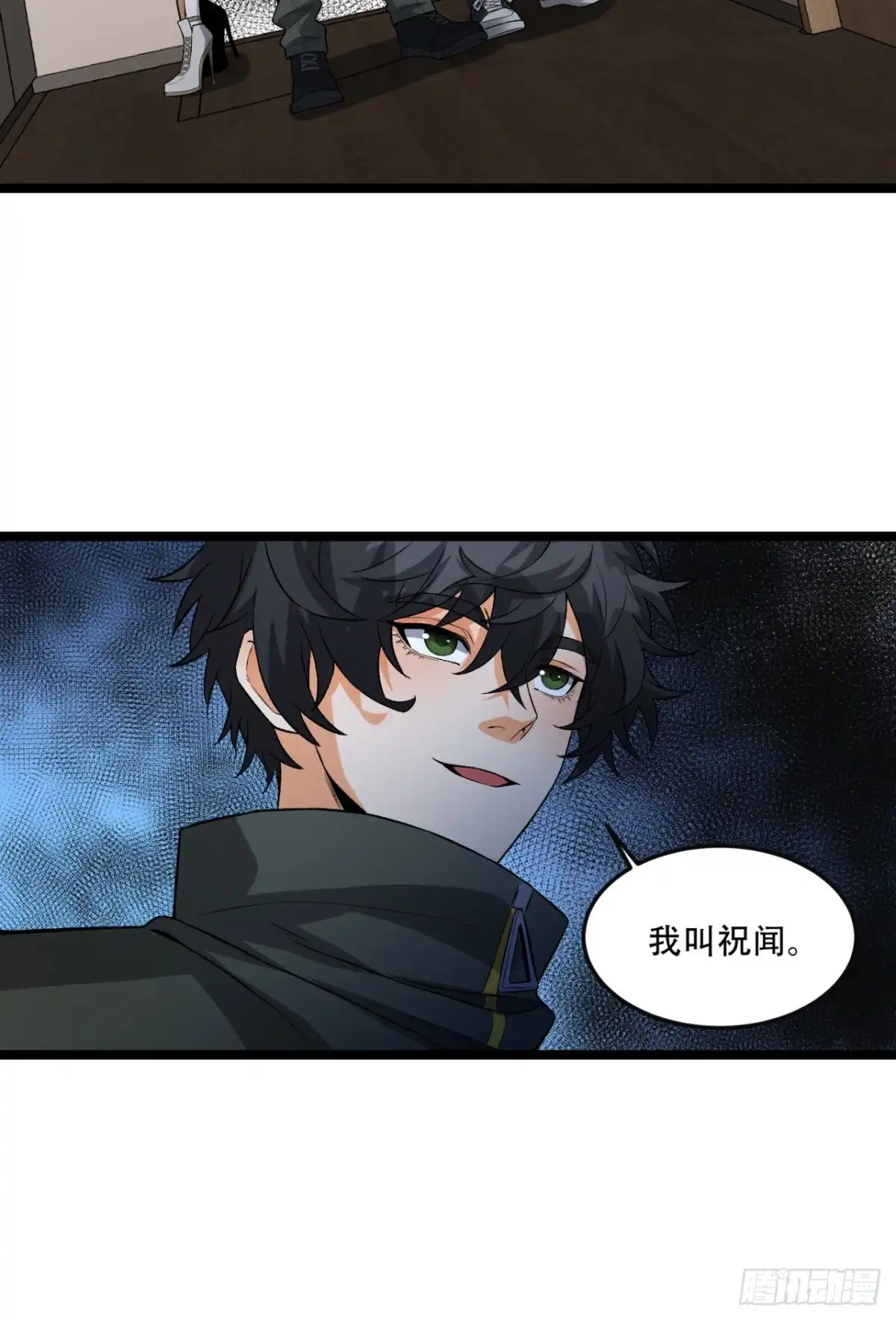 《您完全不解密是吗？》44回-你，怕鬼？ 第42页
