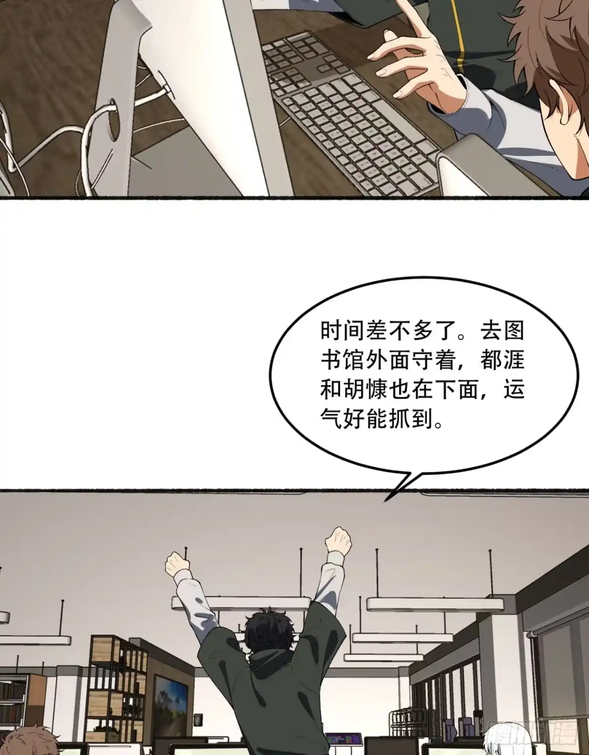 《您完全不解密是吗？》44回-你，怕鬼？ 第14页