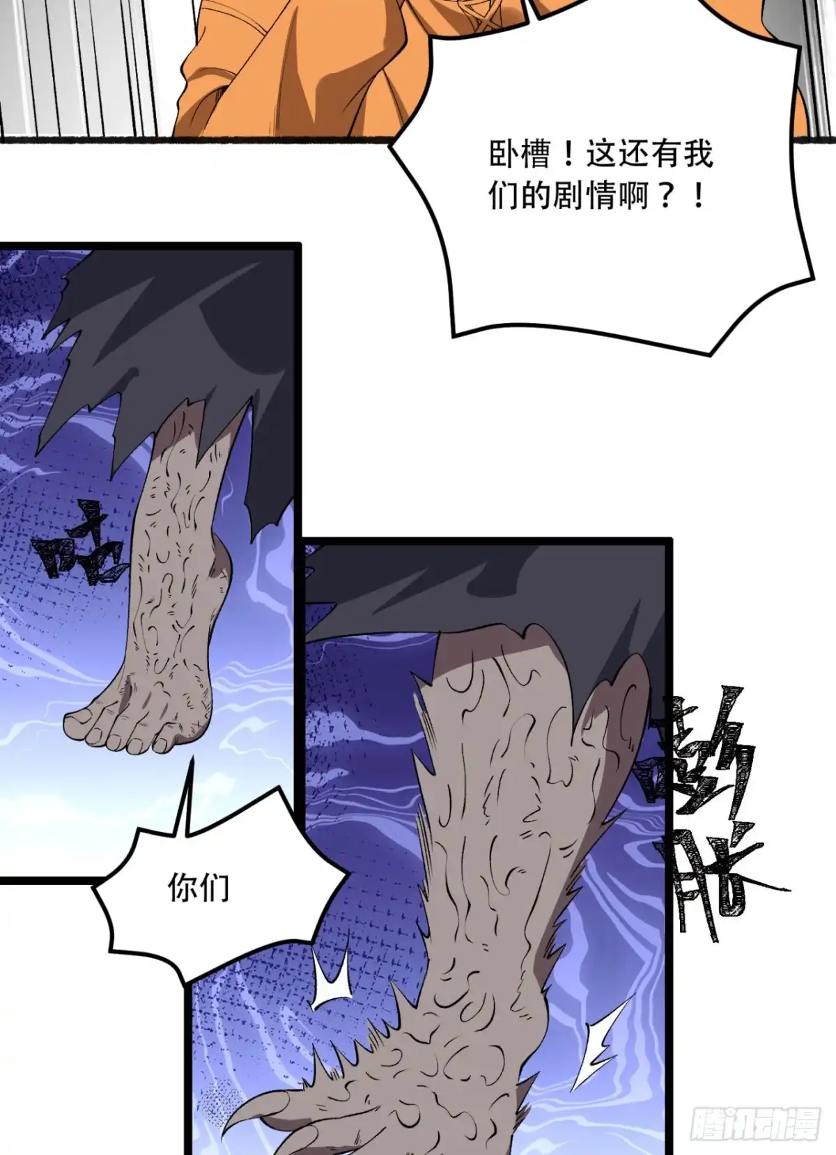 《您完全不解密是吗？》45回-我，好看吗？ 第39页