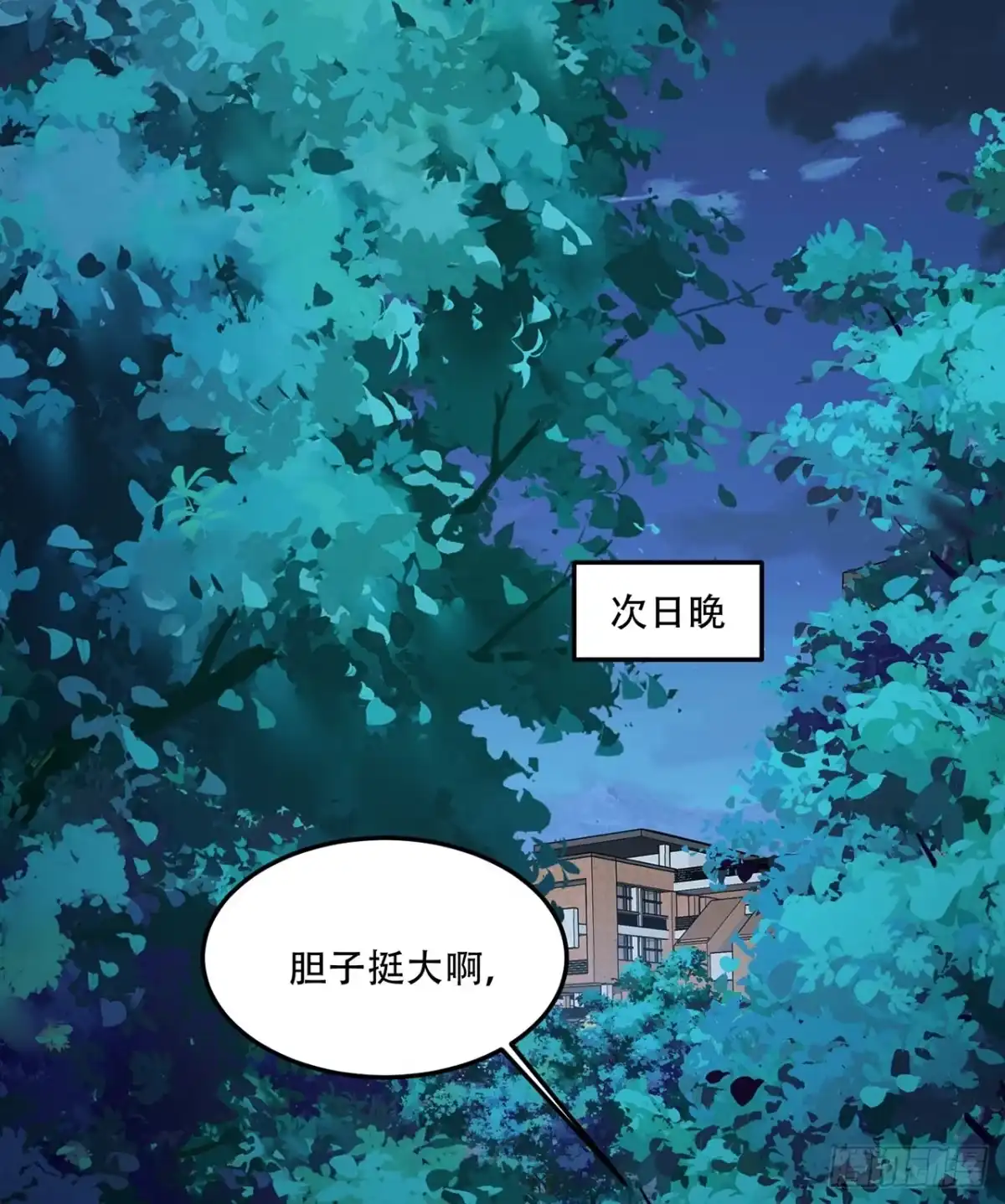 《您完全不解密是吗？》45回-我，好看吗？ 第55页