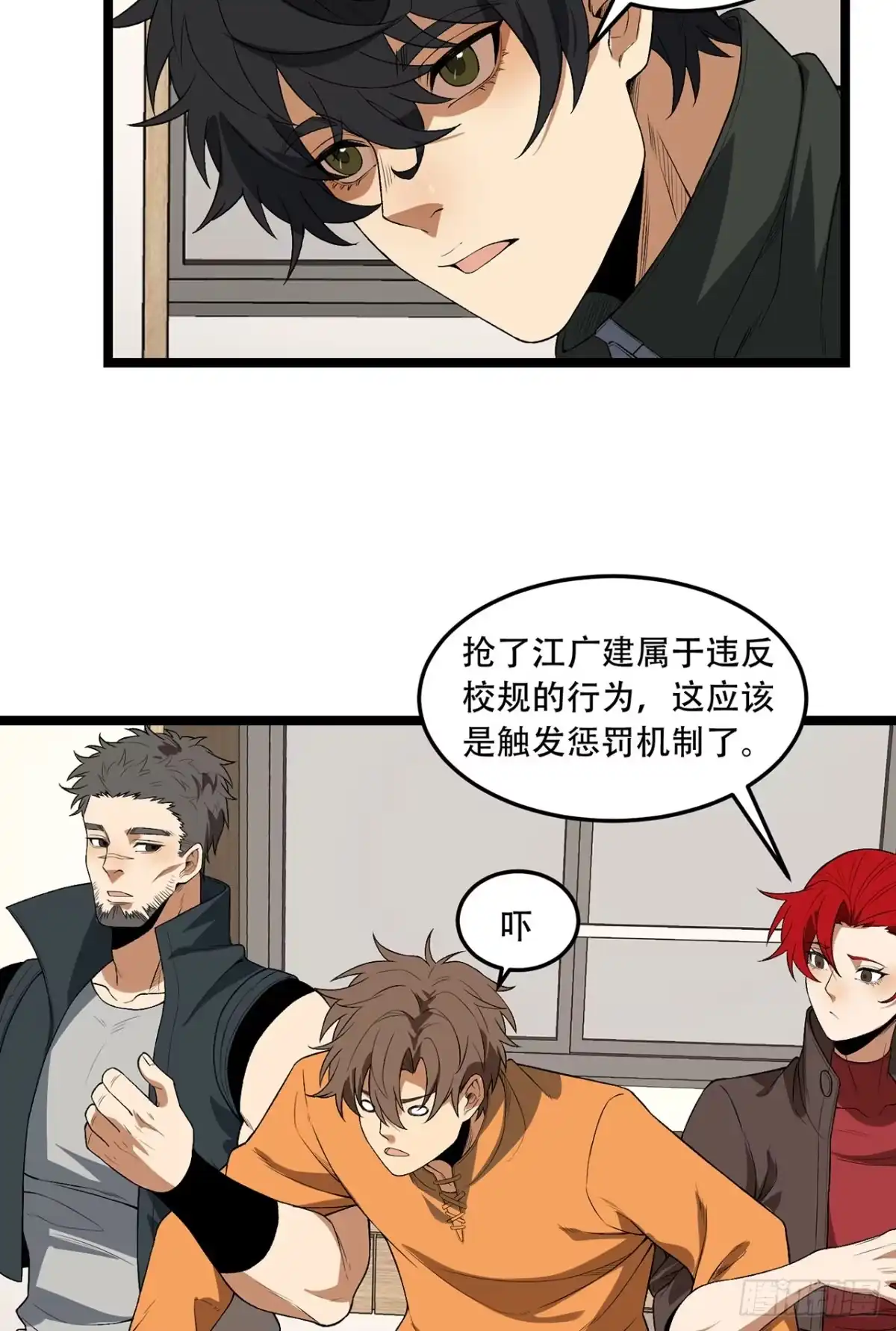 《您完全不解密是吗？》45回-我，好看吗？ 第51页