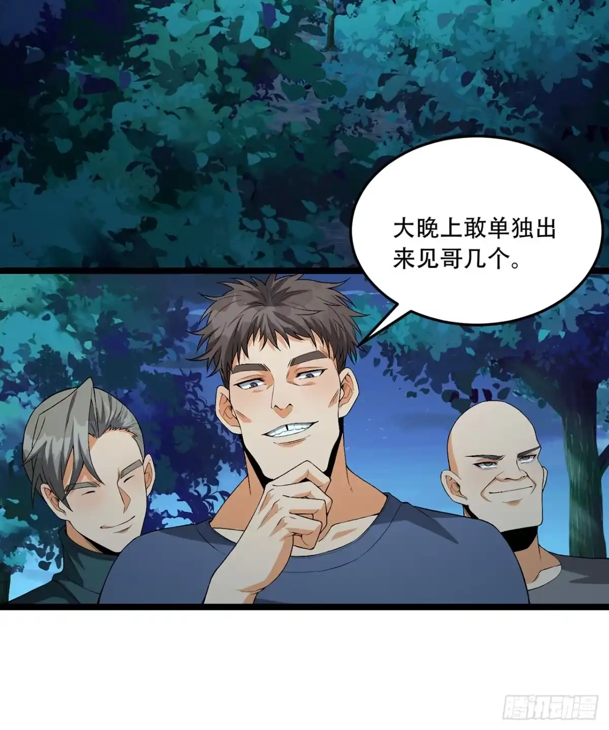 《您完全不解密是吗？》45回-我，好看吗？ 第56页