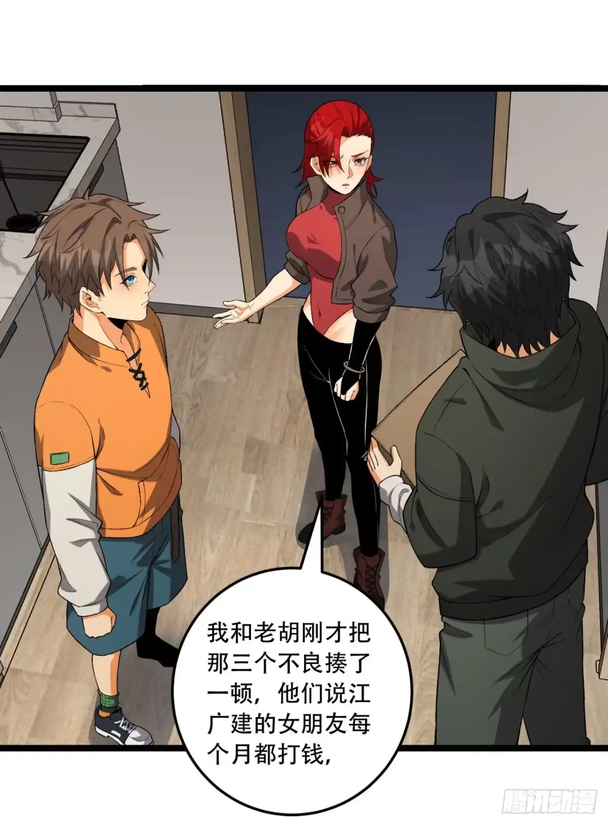《您完全不解密是吗？》45回-我，好看吗？ 第13页