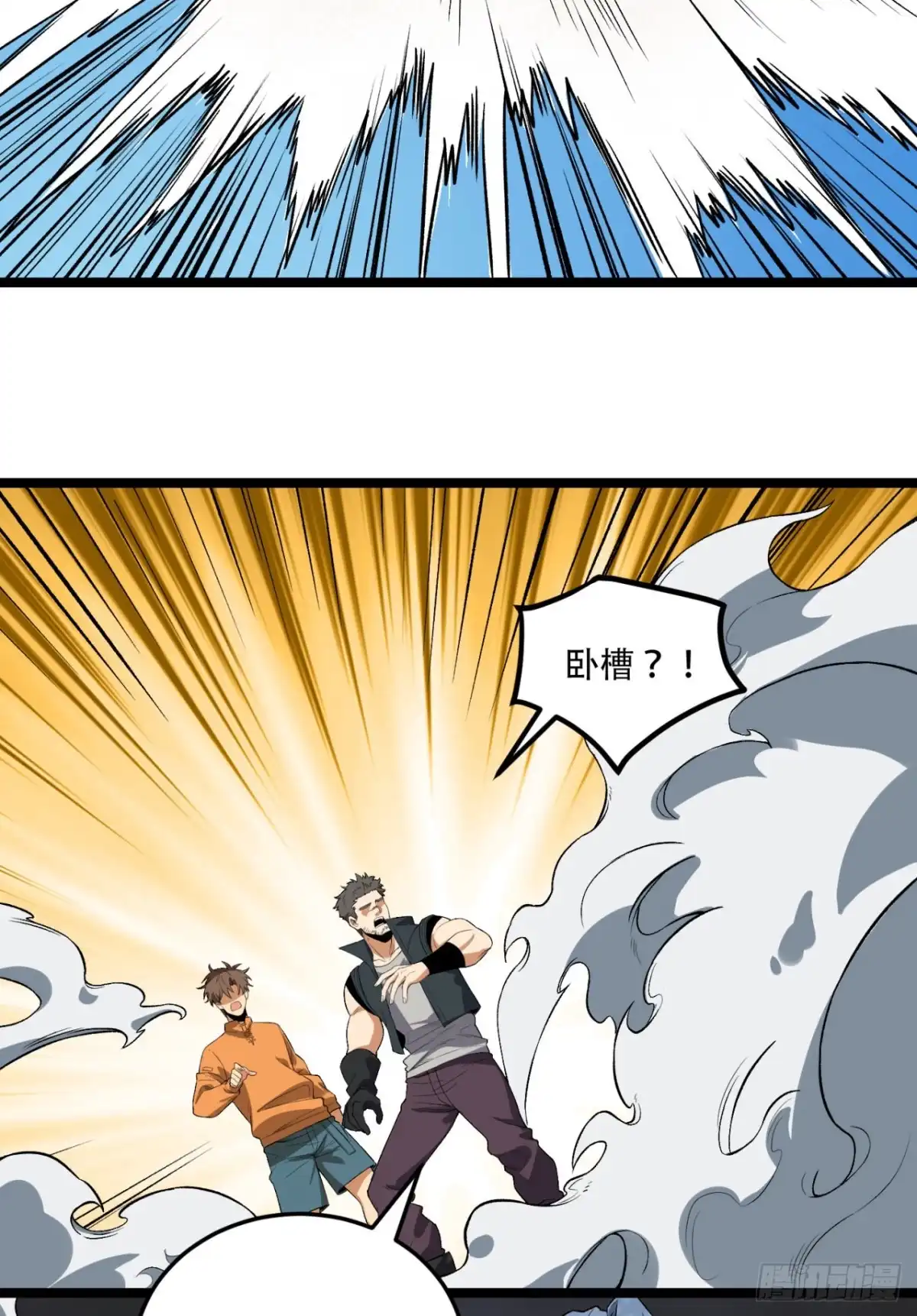 《您完全不解密是吗？》46回-胆子挺大啊 第27页