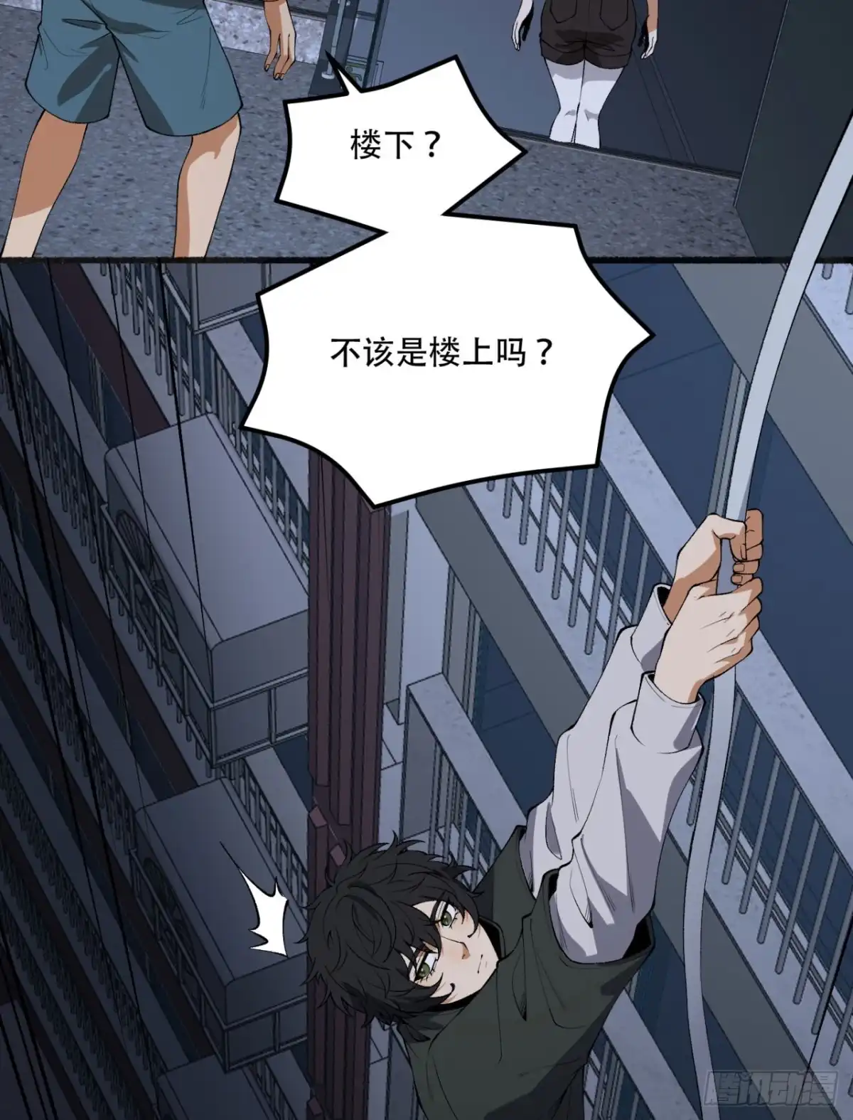《您完全不解密是吗？》46回-胆子挺大啊 第18页