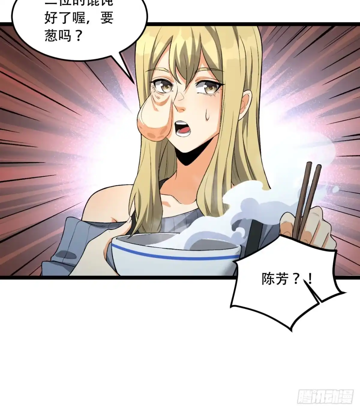 《您完全不解密是吗？》46回-胆子挺大啊 第58页