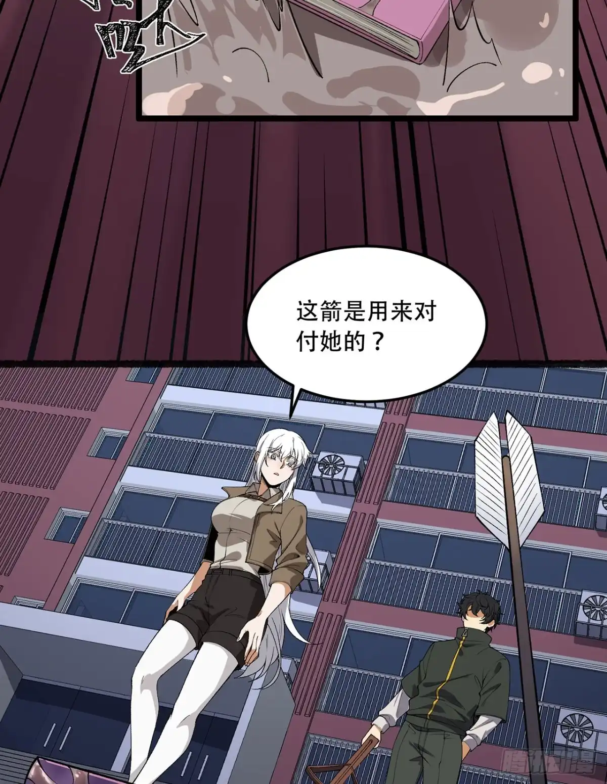 《您完全不解密是吗？》46回-胆子挺大啊 第42页