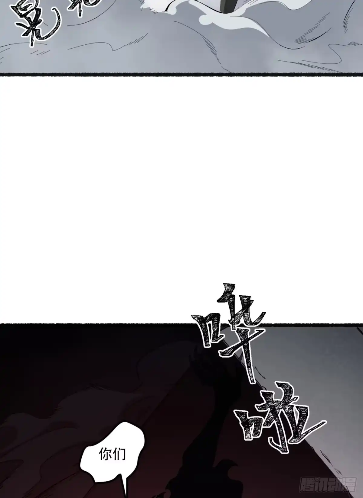《您完全不解密是吗？》46回-胆子挺大啊 第34页