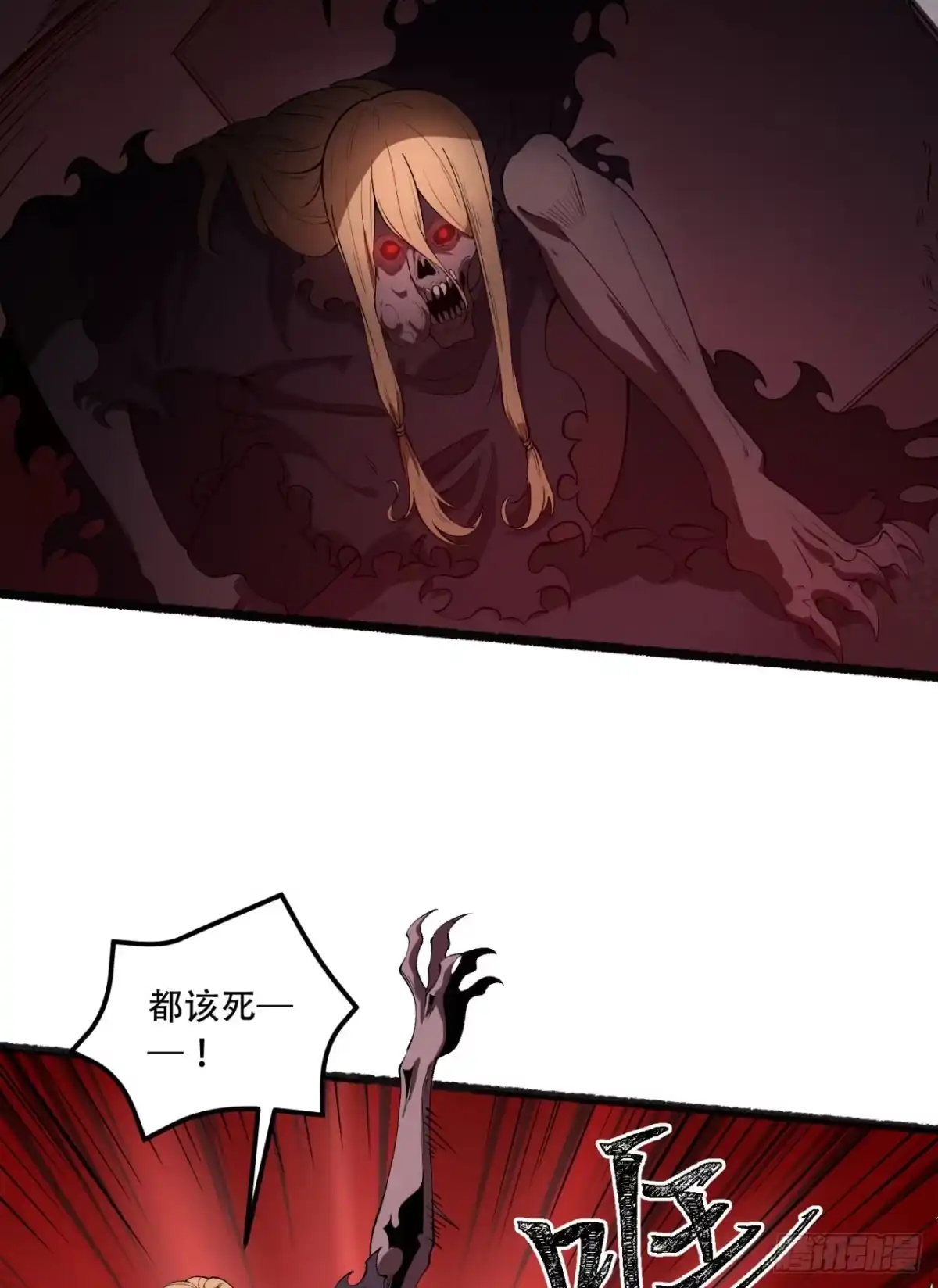 《您完全不解密是吗？》46回-胆子挺大啊 第35页