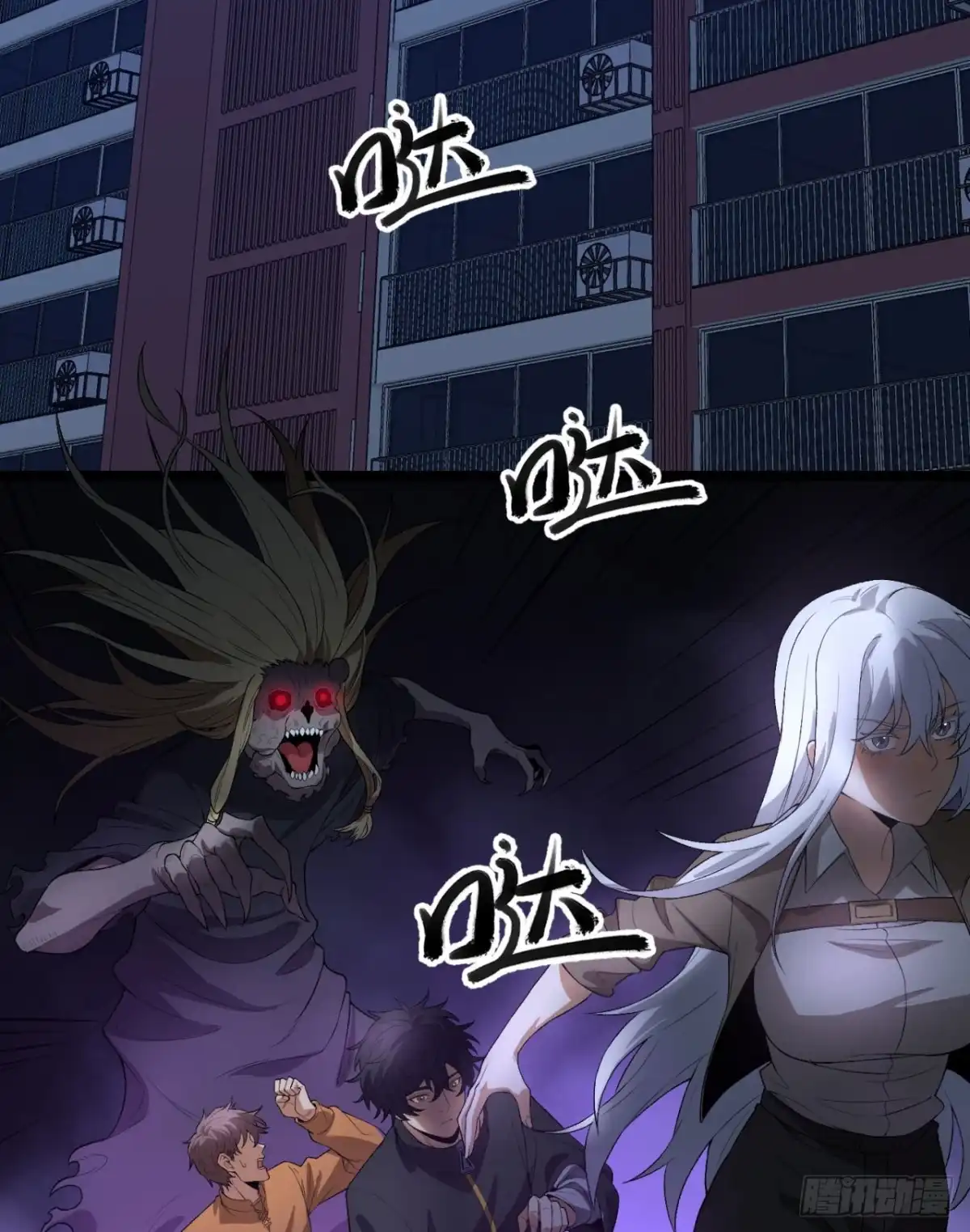 《您完全不解密是吗？》46回-胆子挺大啊 第4页