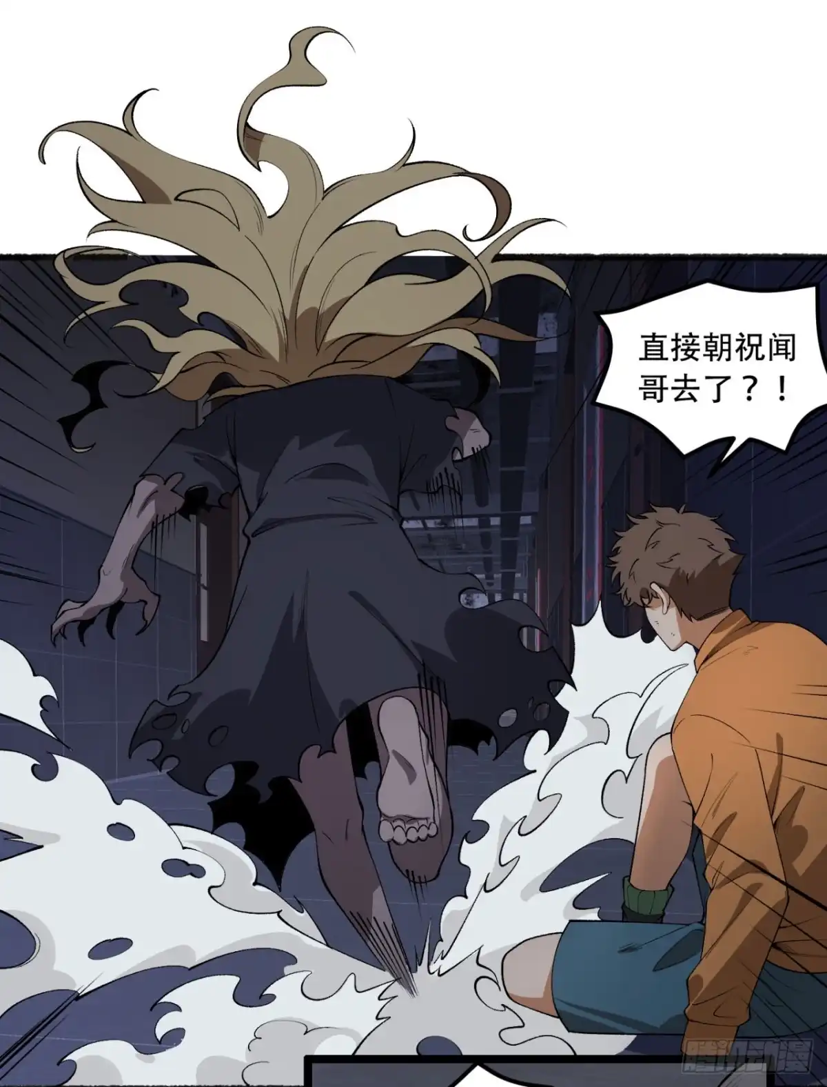 《您完全不解密是吗？》46回-胆子挺大啊 第12页