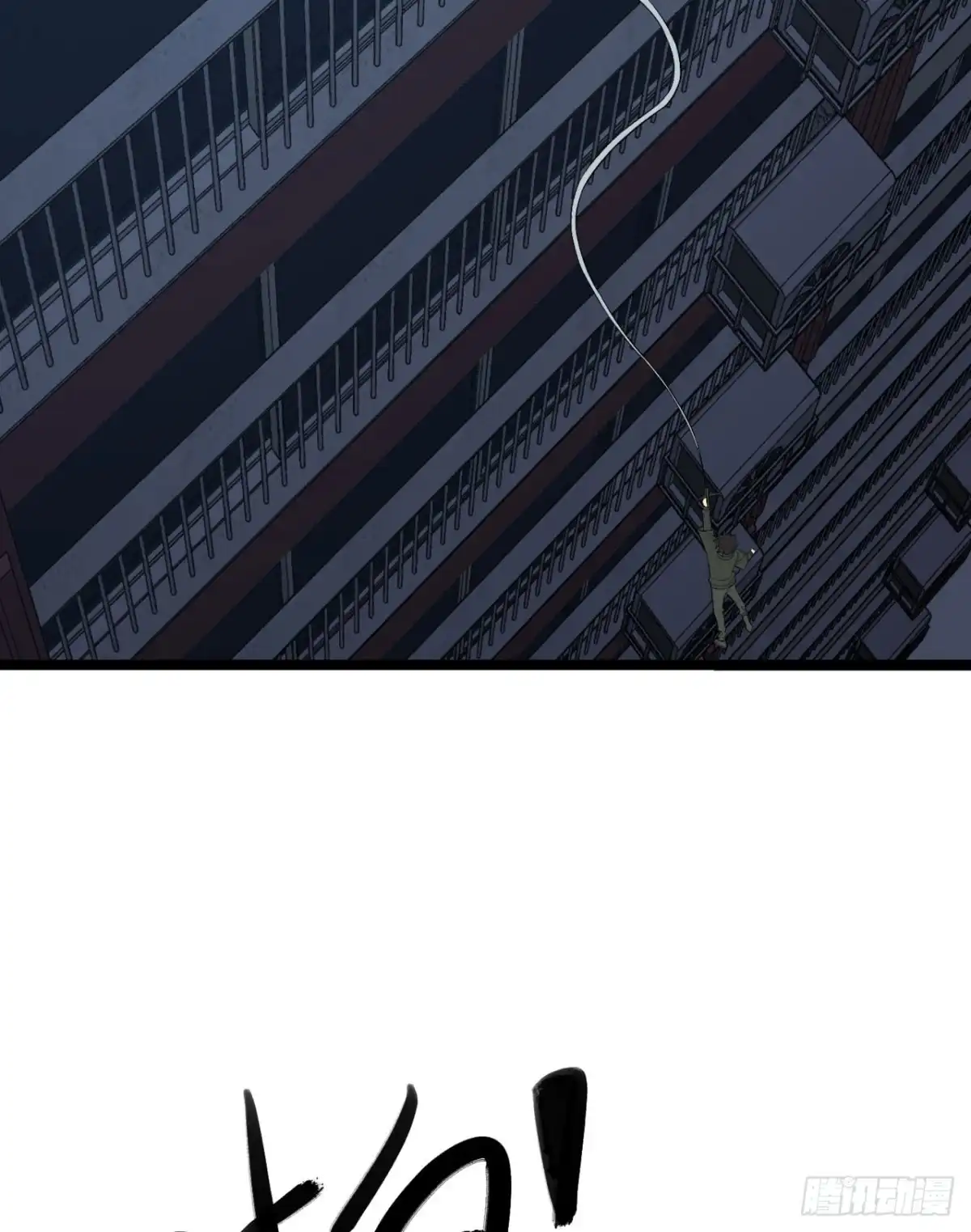 《您完全不解密是吗？》46回-胆子挺大啊 第10页