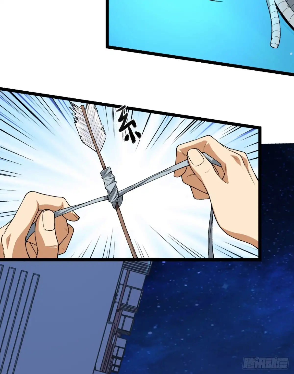 《您完全不解密是吗？》46回-胆子挺大啊 第6页