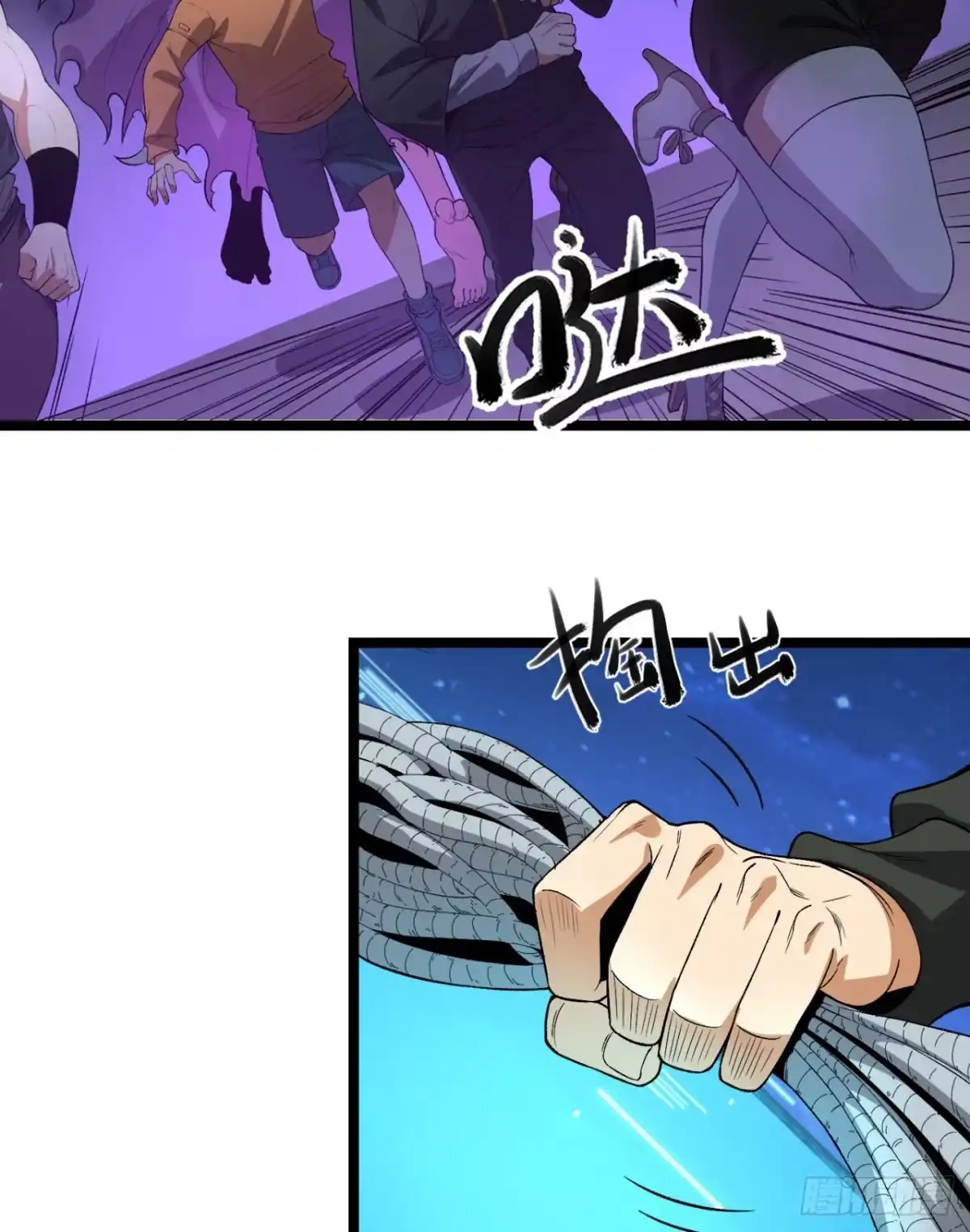 《您完全不解密是吗？》46回-胆子挺大啊 第5页