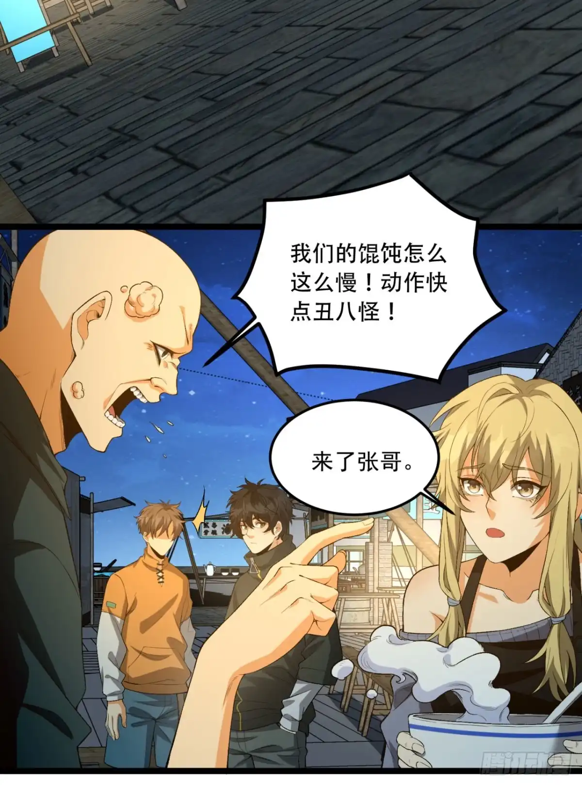 《您完全不解密是吗？》47回-为什么是我！！？ 第30页