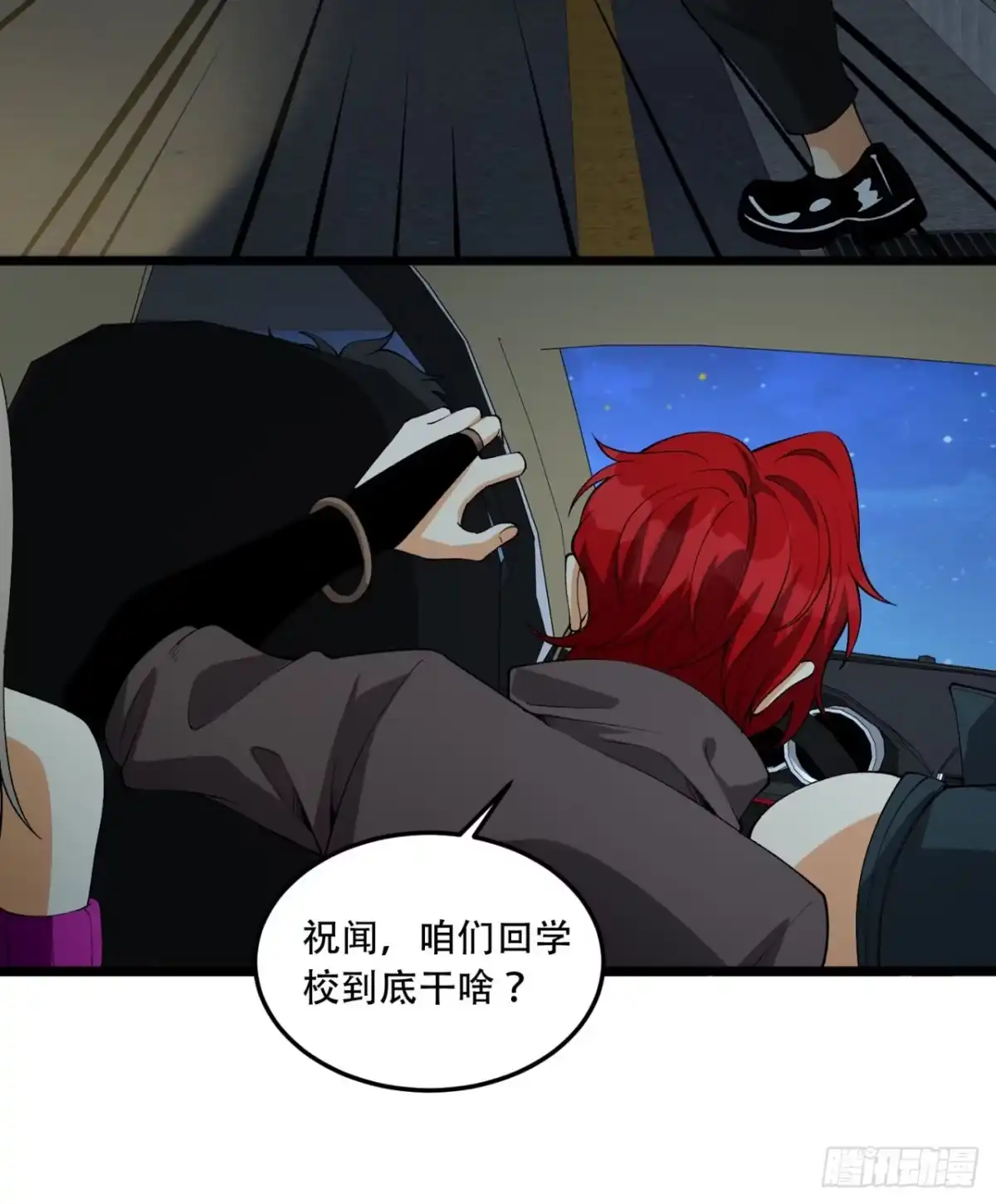 《您完全不解密是吗？》47回-为什么是我！！？ 第46页