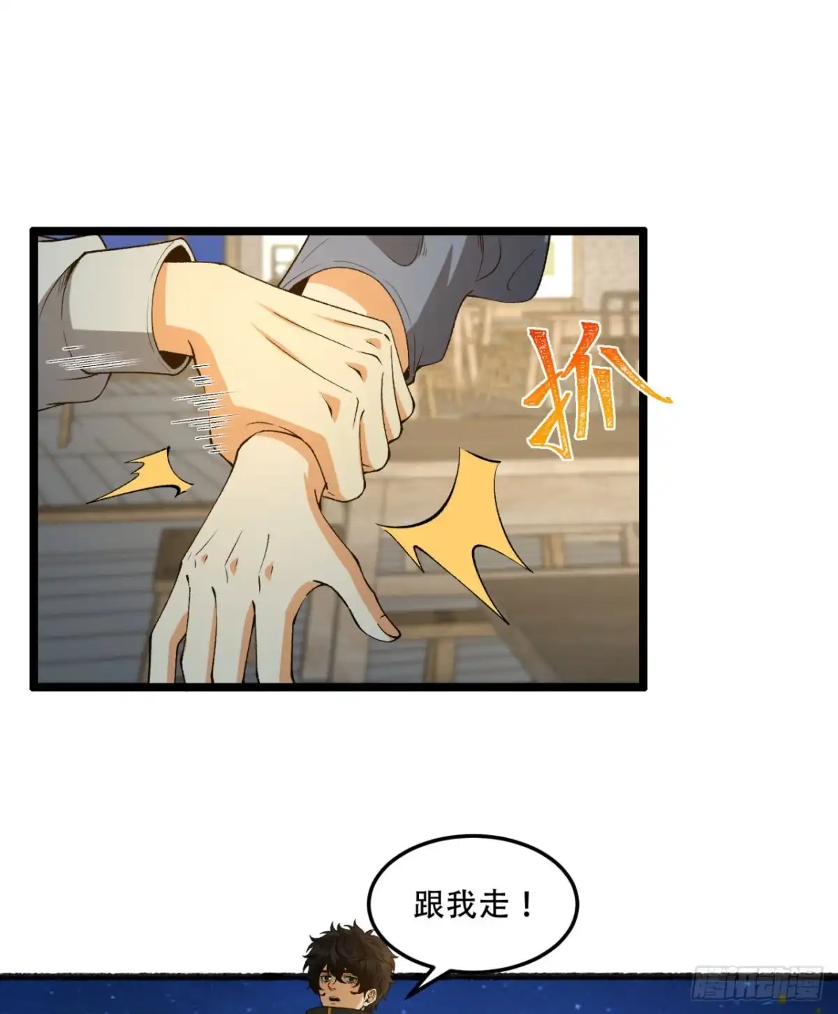 《您完全不解密是吗？》47回-为什么是我！！？ 第38页