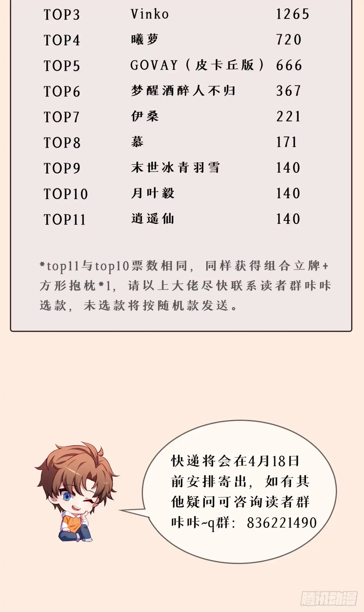 《您完全不解密是吗？》47回-为什么是我！！？ 第58页