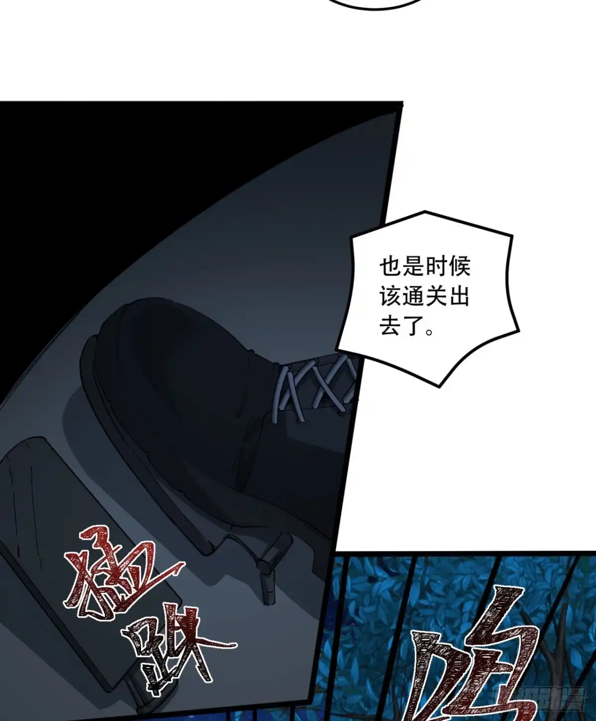 《您完全不解密是吗？》47回-为什么是我！！？ 第44页