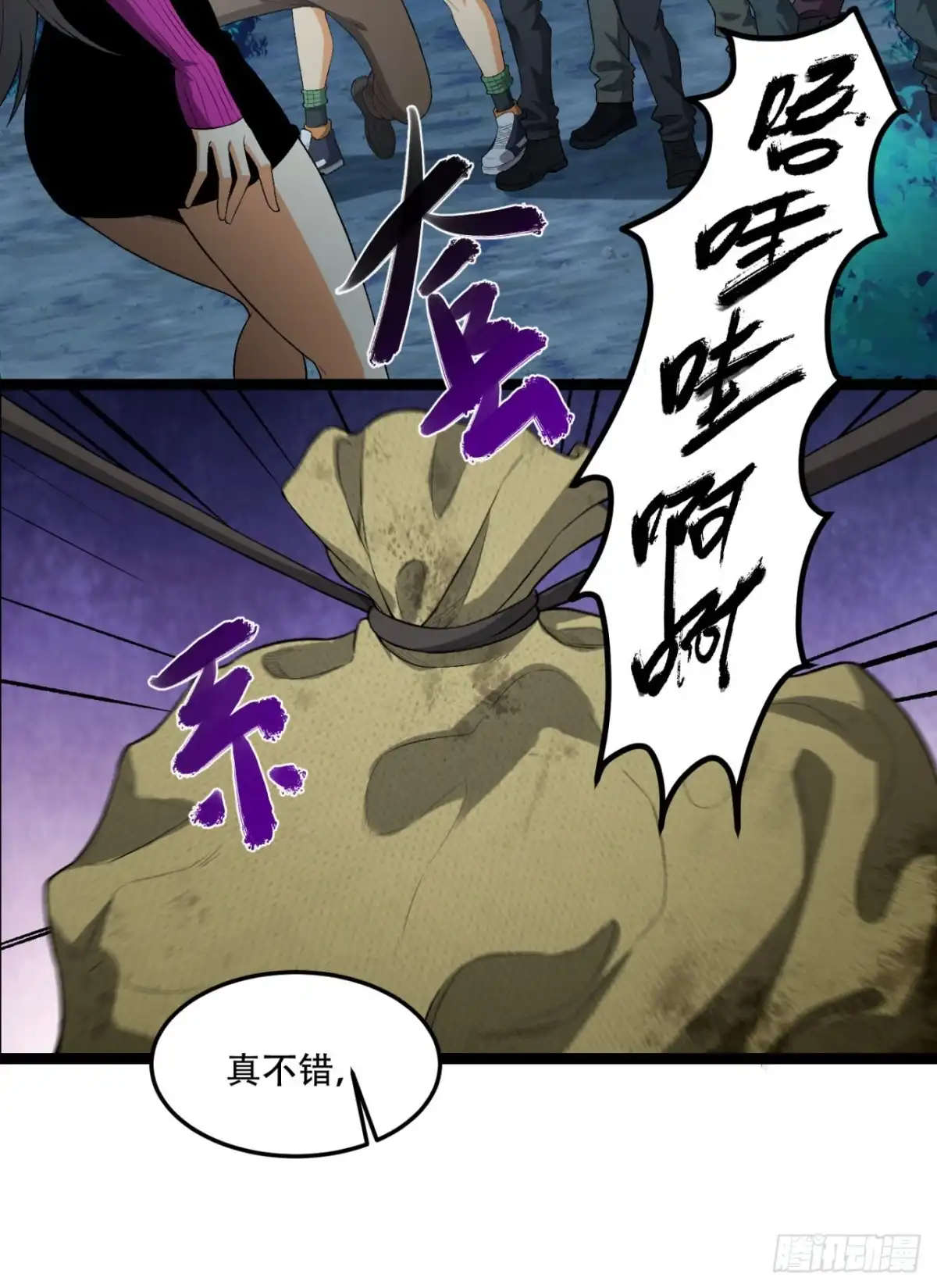 《您完全不解密是吗？》47回-为什么是我！！？ 第16页