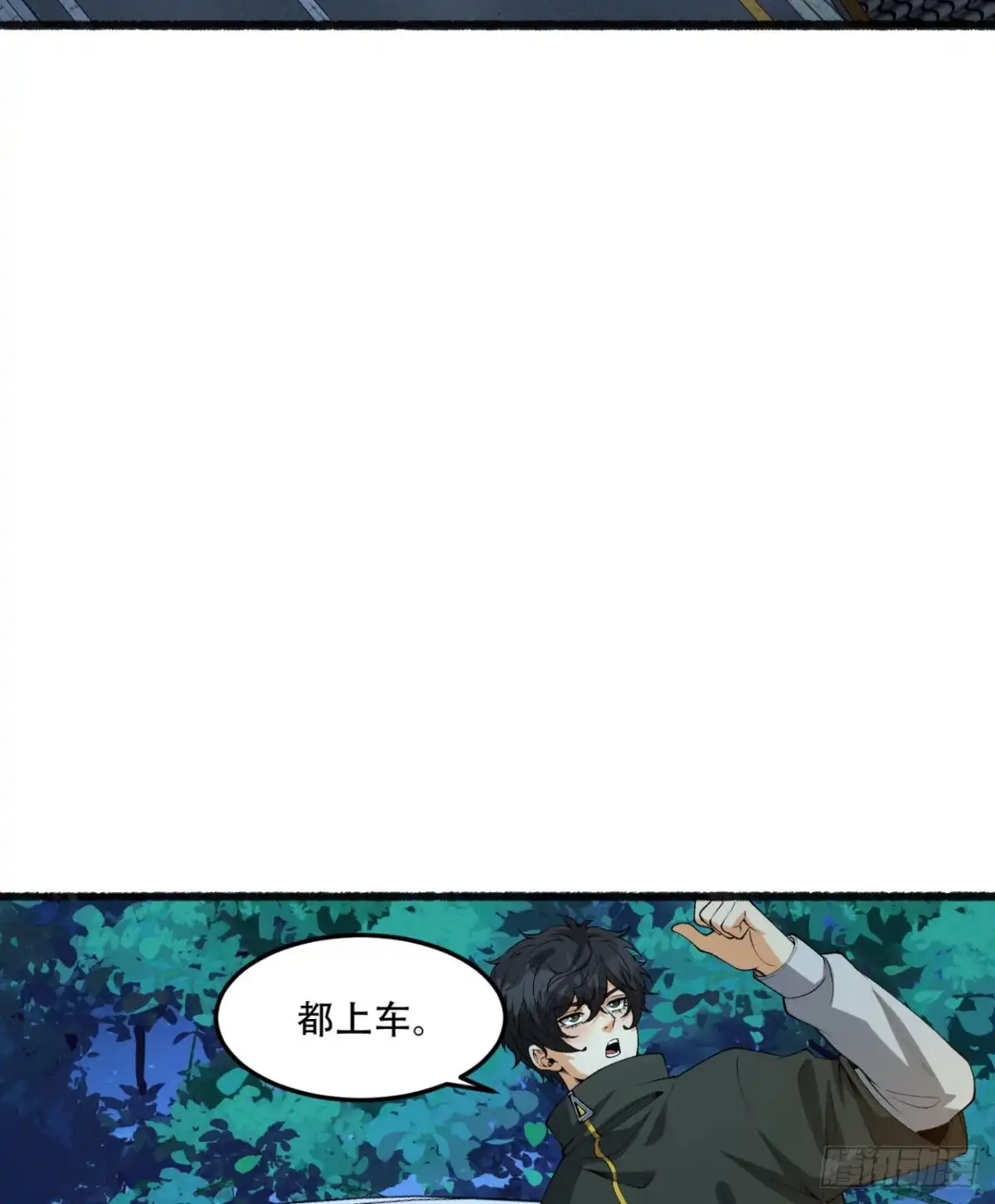 《您完全不解密是吗？》47回-为什么是我！！？ 第41页