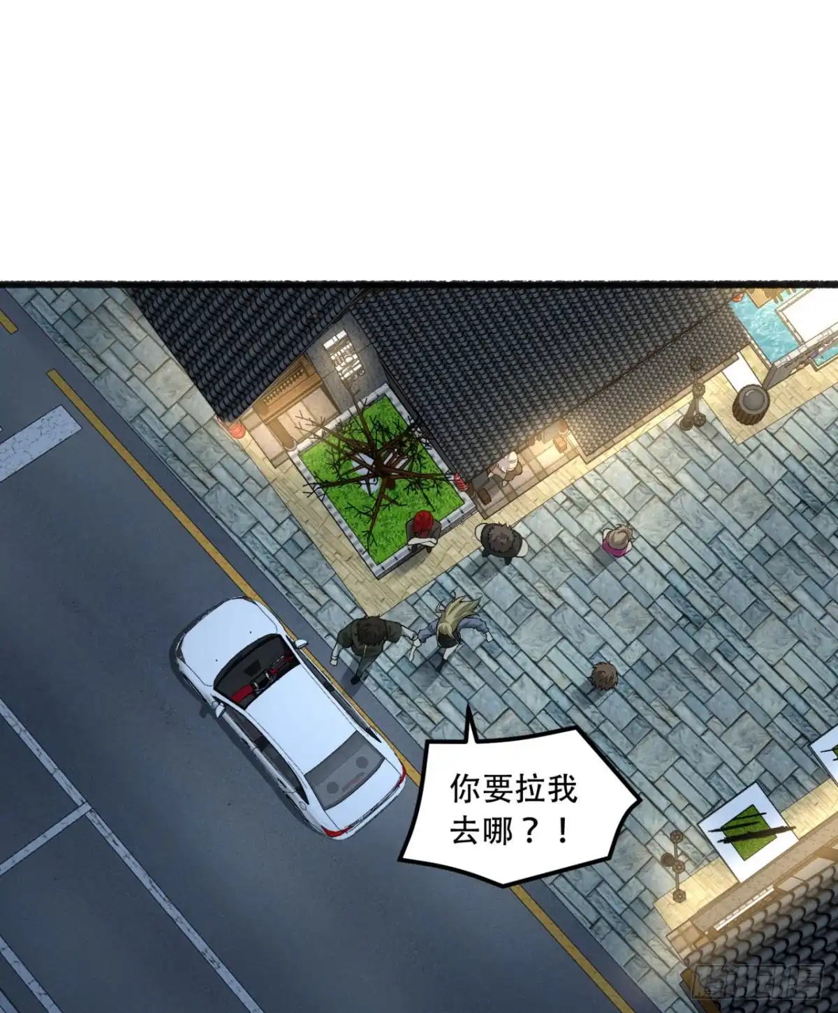 《您完全不解密是吗？》47回-为什么是我！！？ 第40页