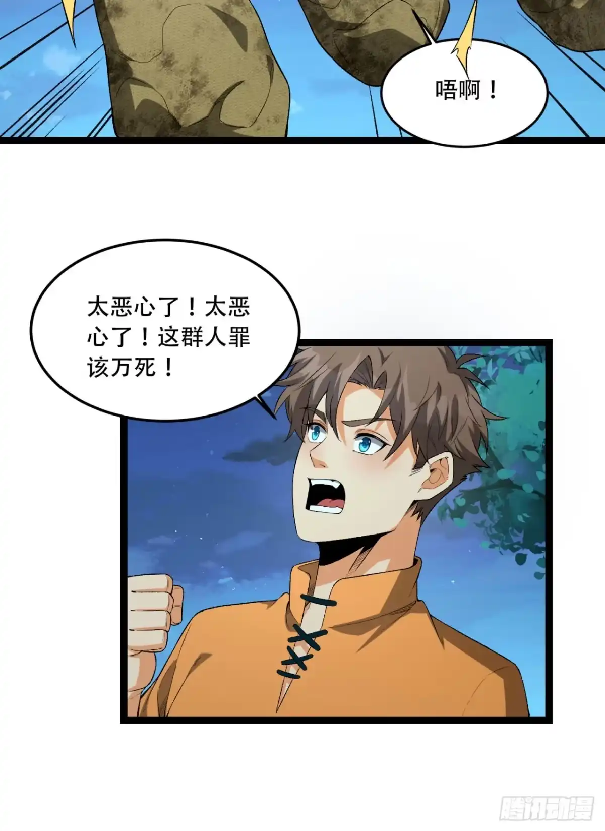 《您完全不解密是吗？》47回-为什么是我！！？ 第19页