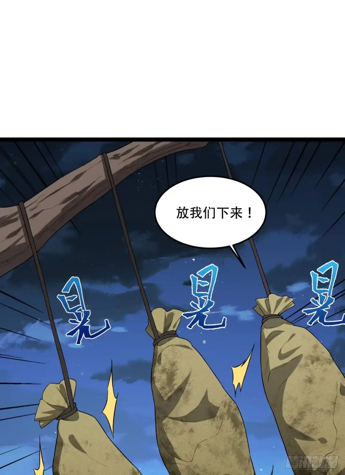 《您完全不解密是吗？》47回-为什么是我！！？ 第18页