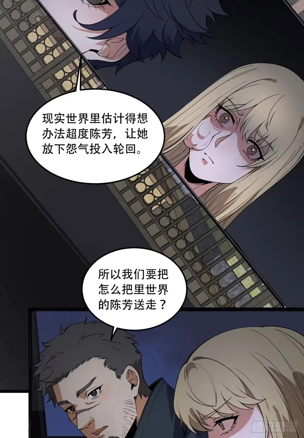 《您完全不解密是吗？》48回-这就要问她了 第25页