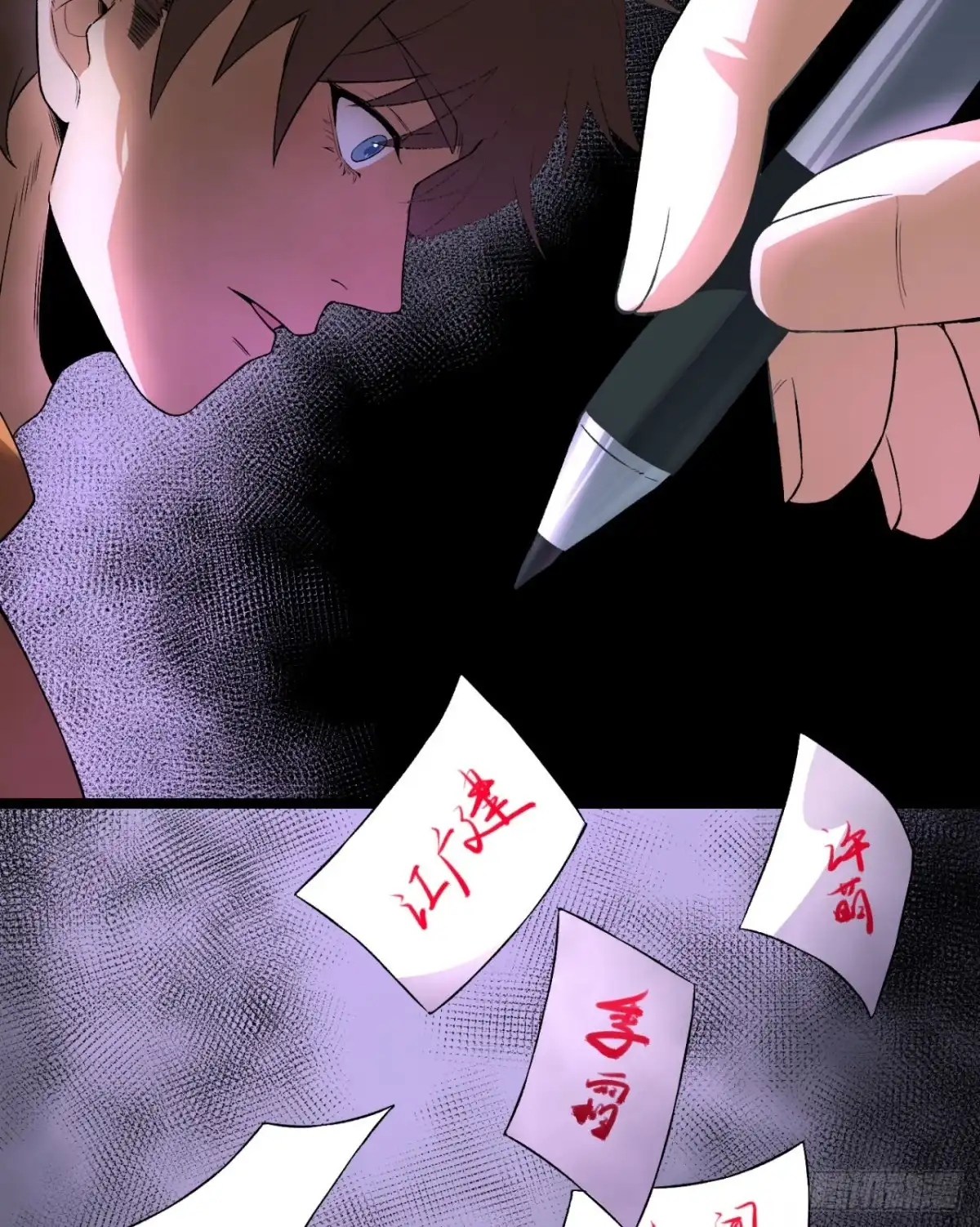 《您完全不解密是吗？》48回-这就要问她了 第14页