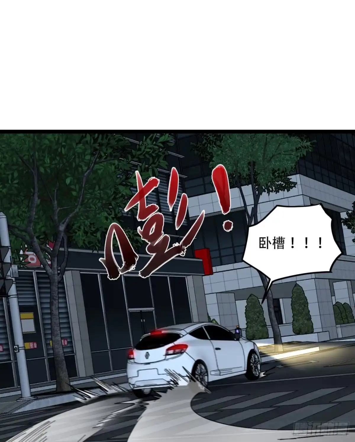 《您完全不解密是吗？》48回-这就要问她了 第3页