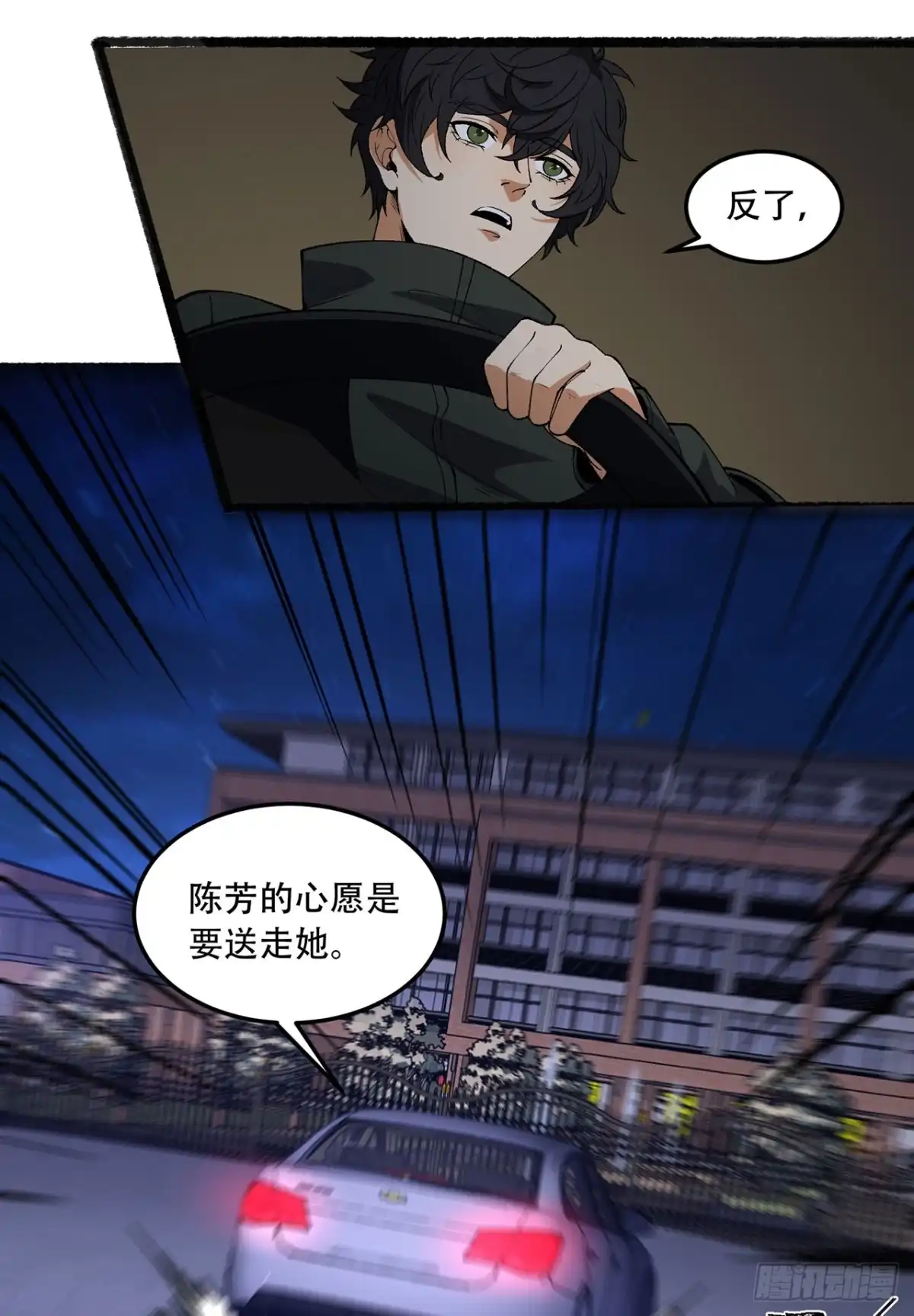 《您完全不解密是吗？》48回-这就要问她了 第22页