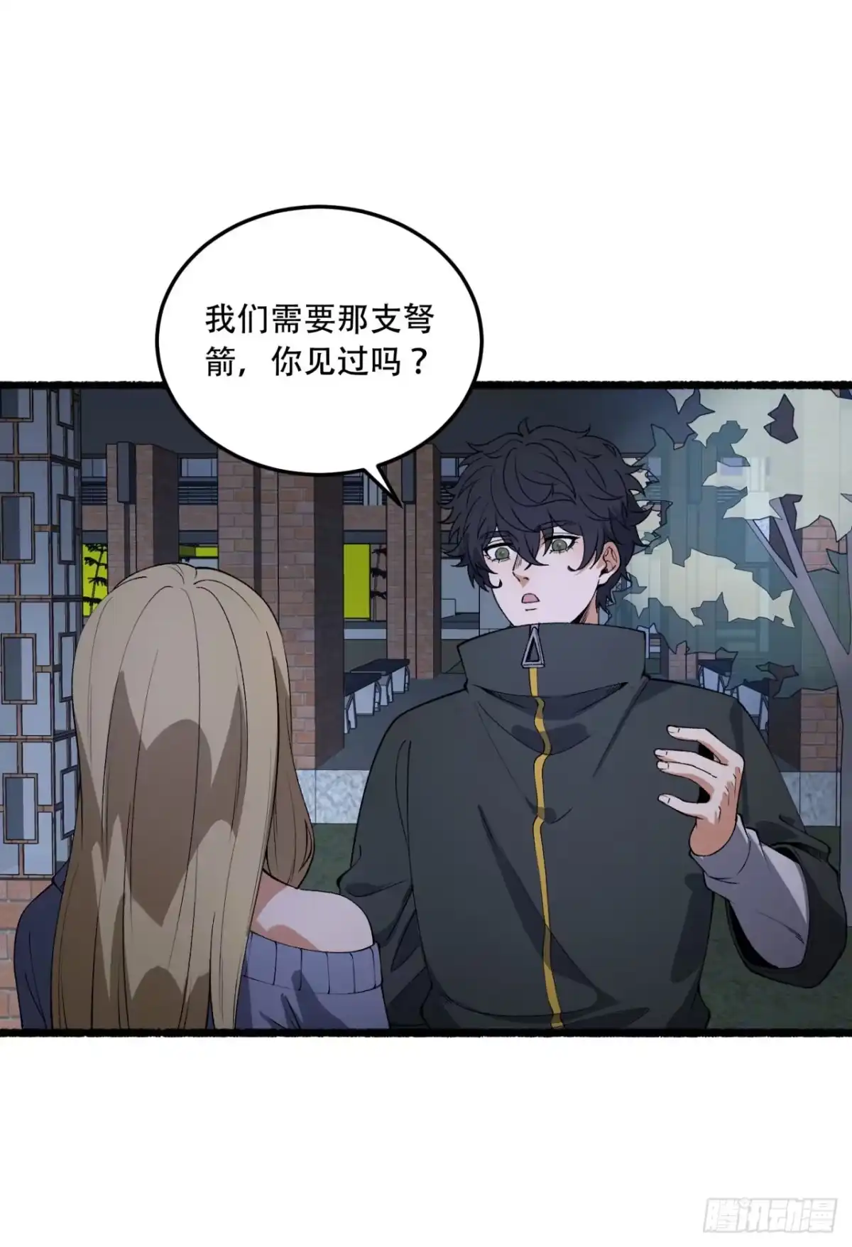《您完全不解密是吗？》48回-这就要问她了 第38页