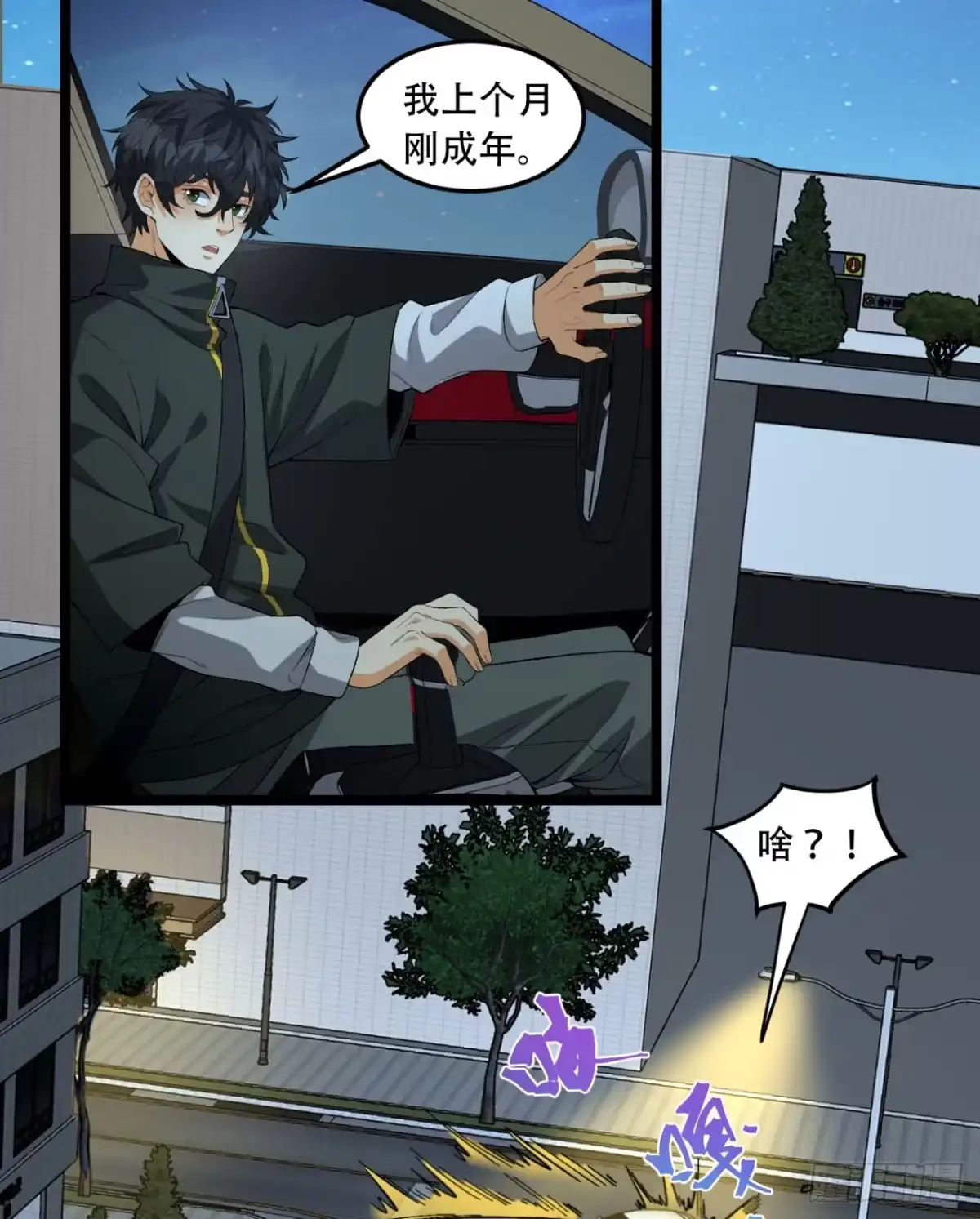 《您完全不解密是吗？》48回-这就要问她了 第5页