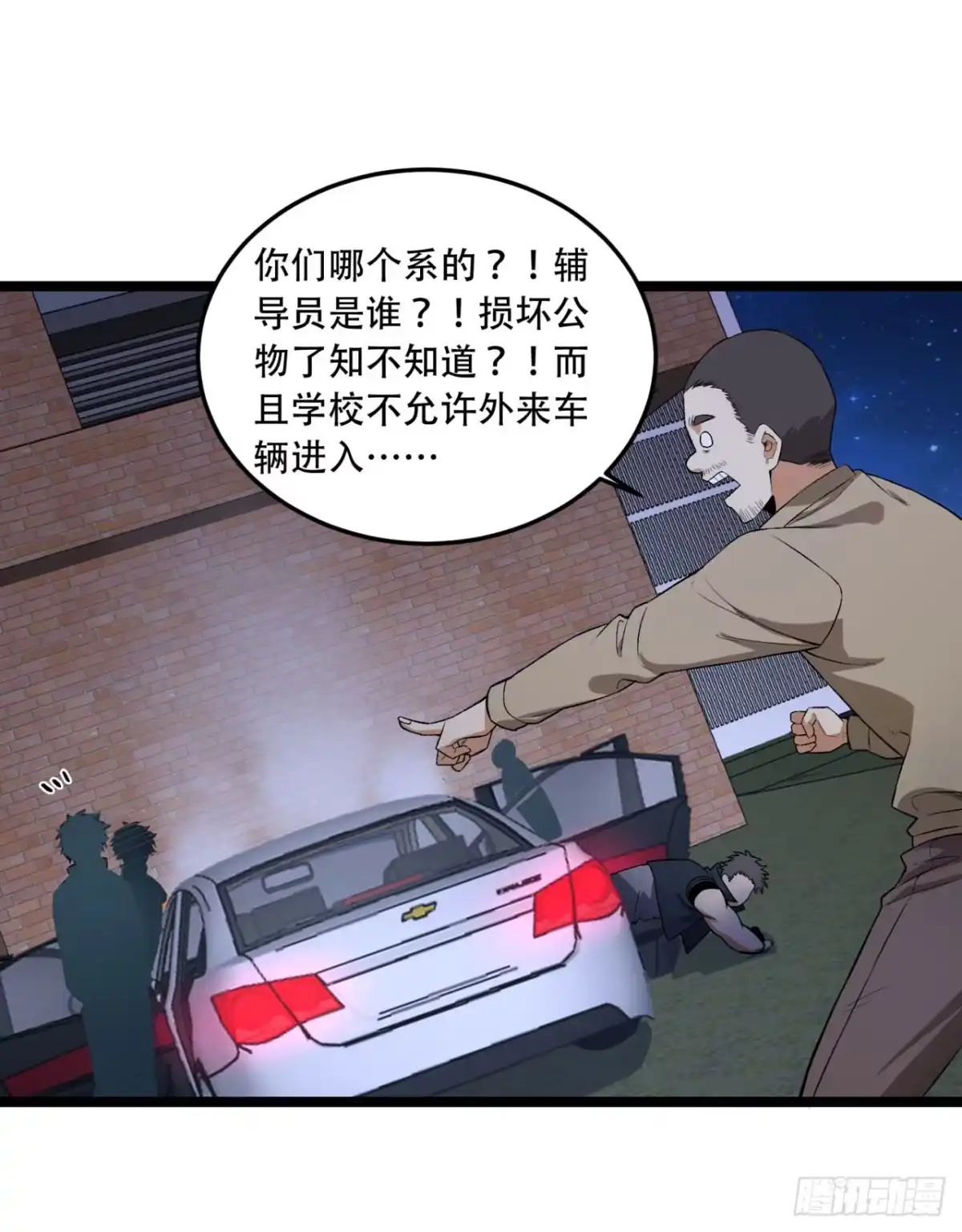 《您完全不解密是吗？》48回-这就要问她了 第30页