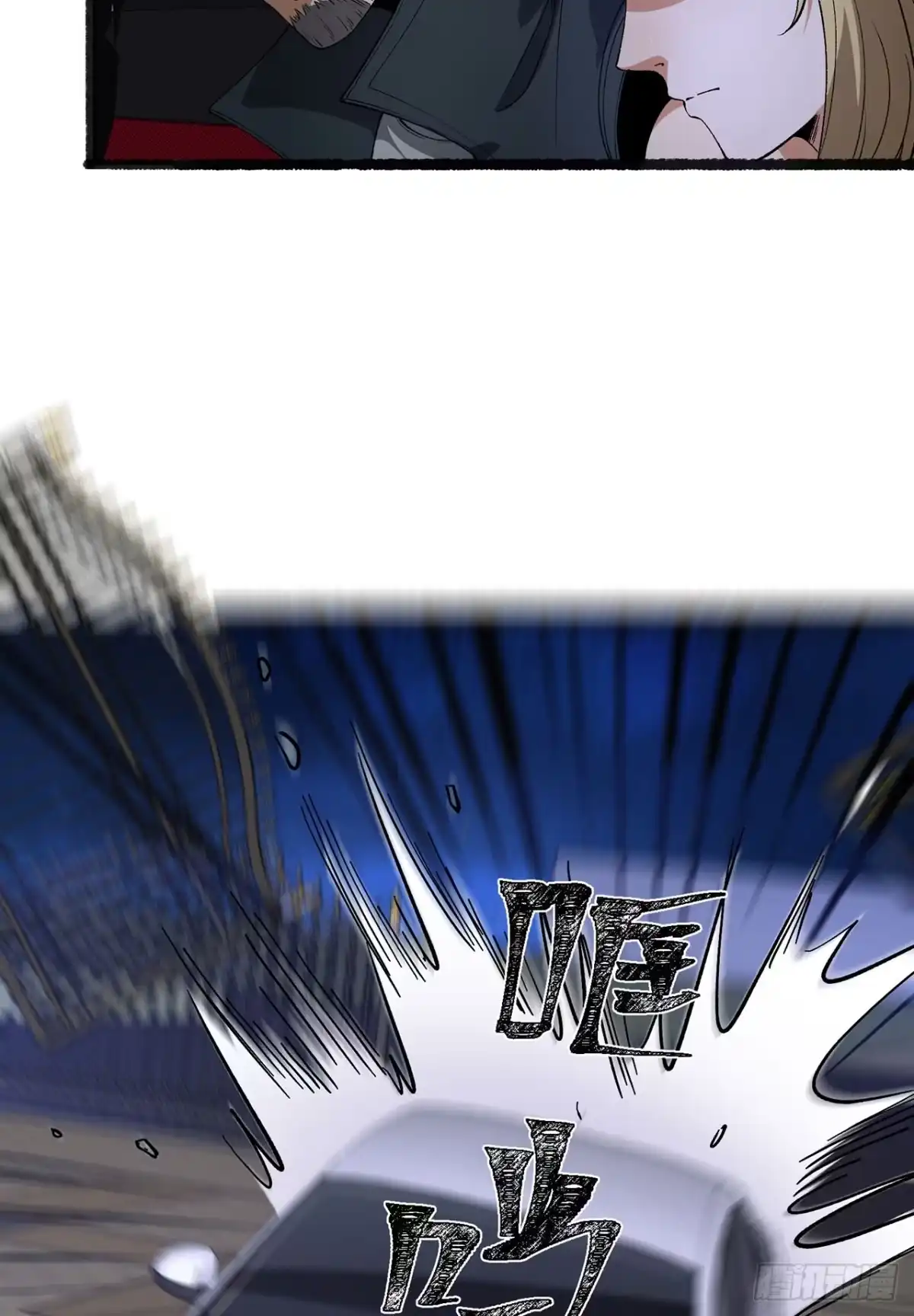 《您完全不解密是吗？》48回-这就要问她了 第26页